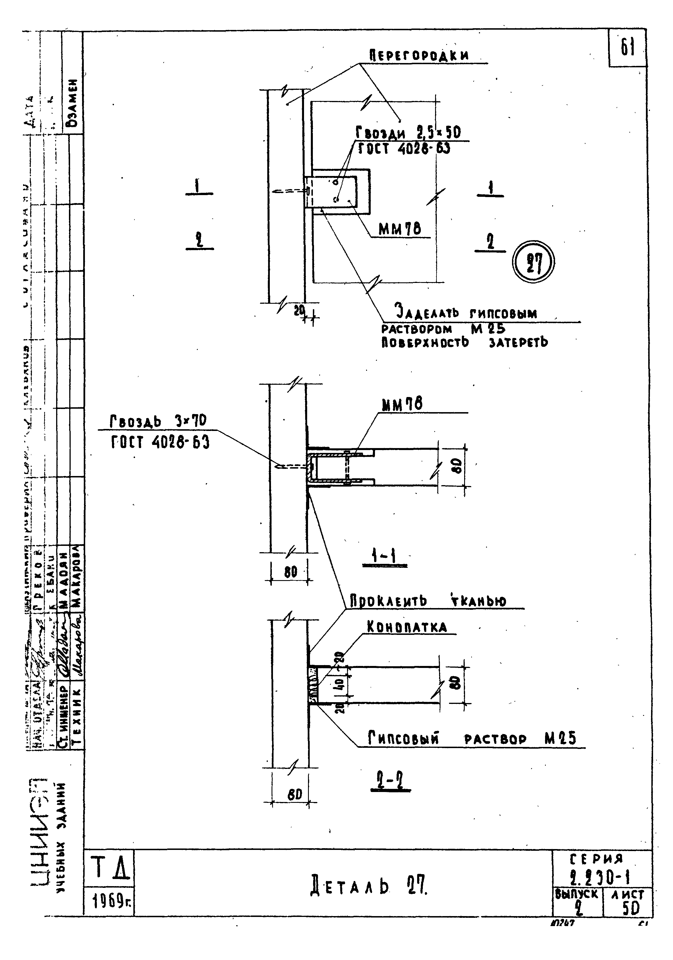 Серия 2.230-1