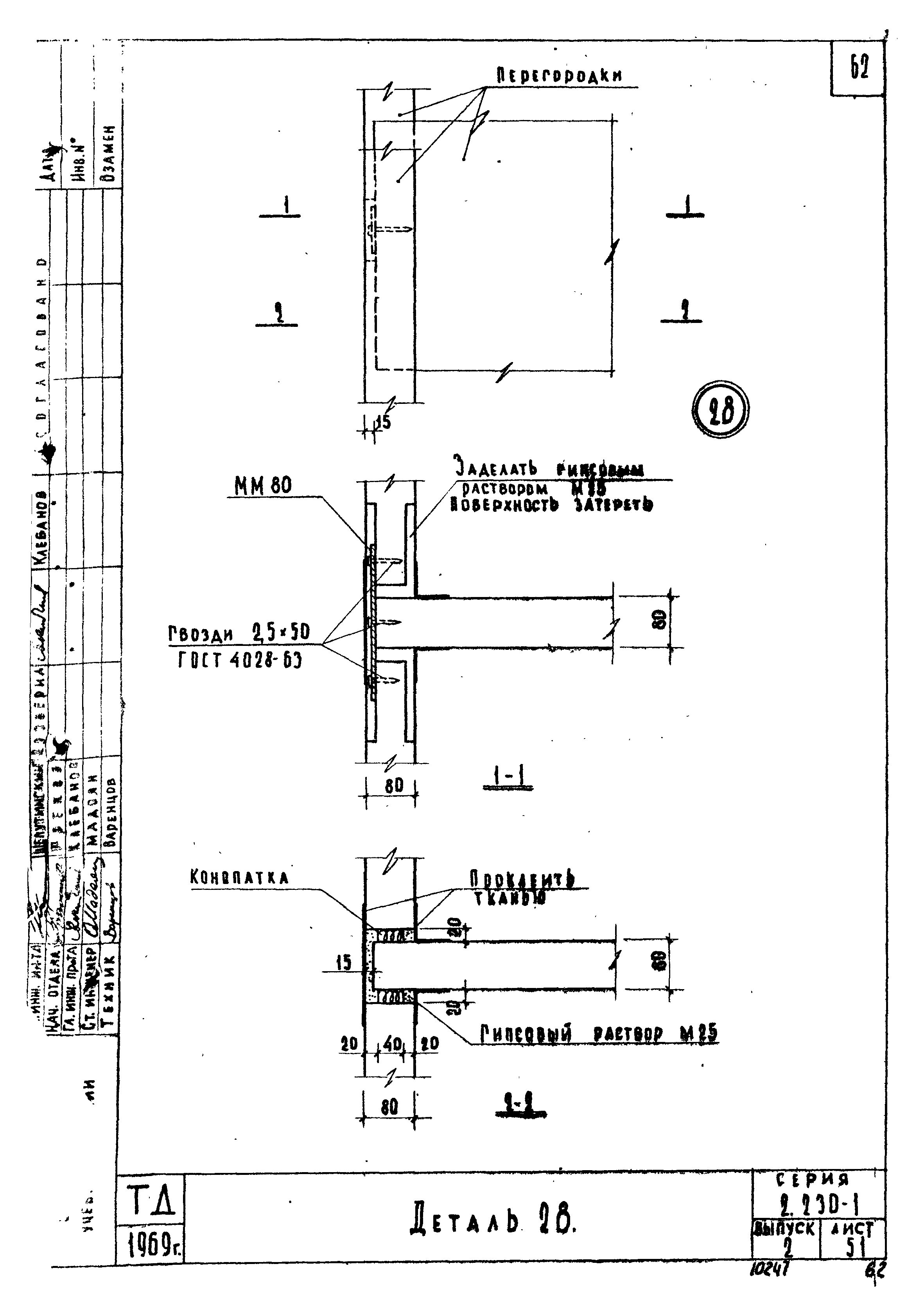 Серия 2.230-1