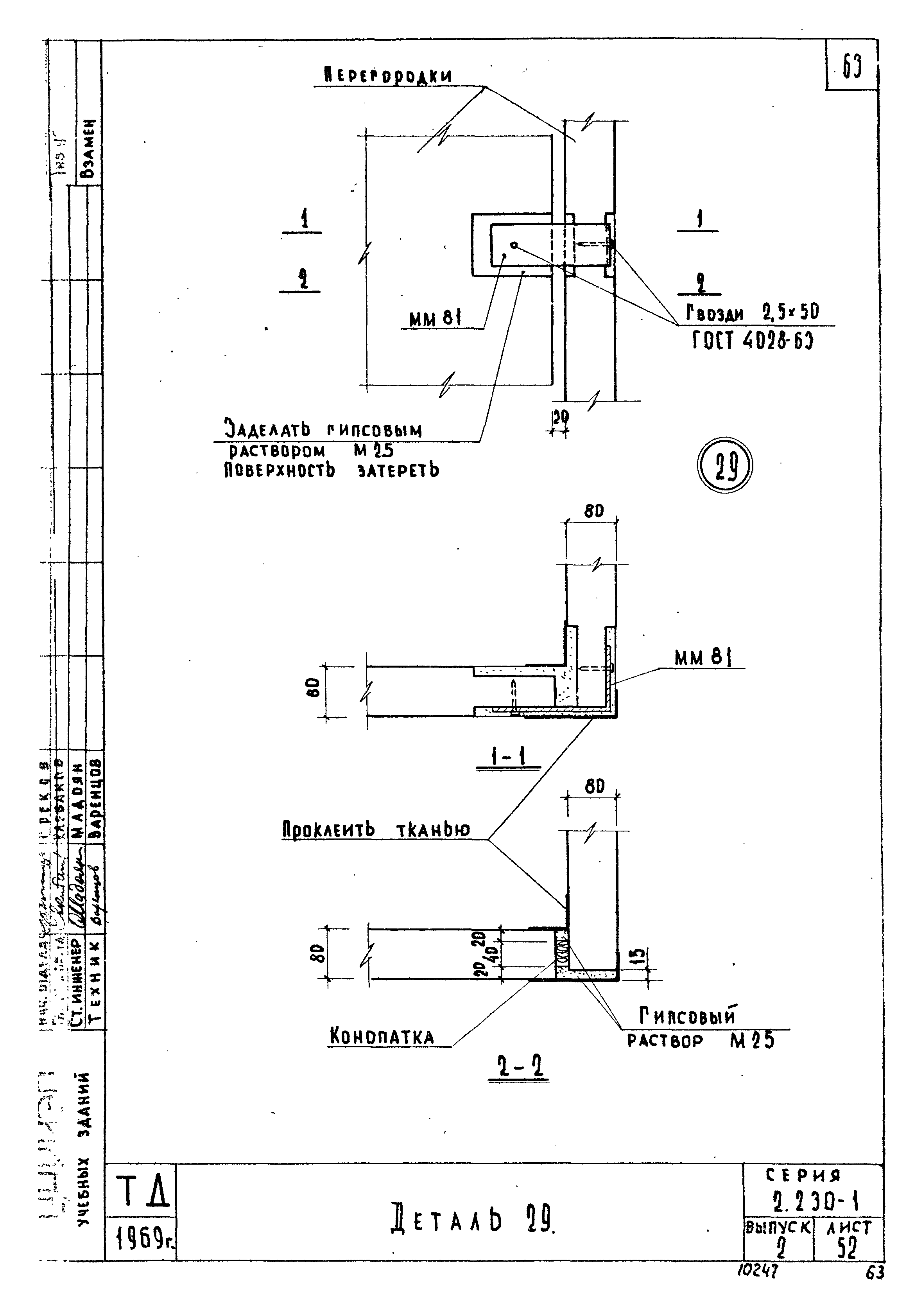 Серия 2.230-1