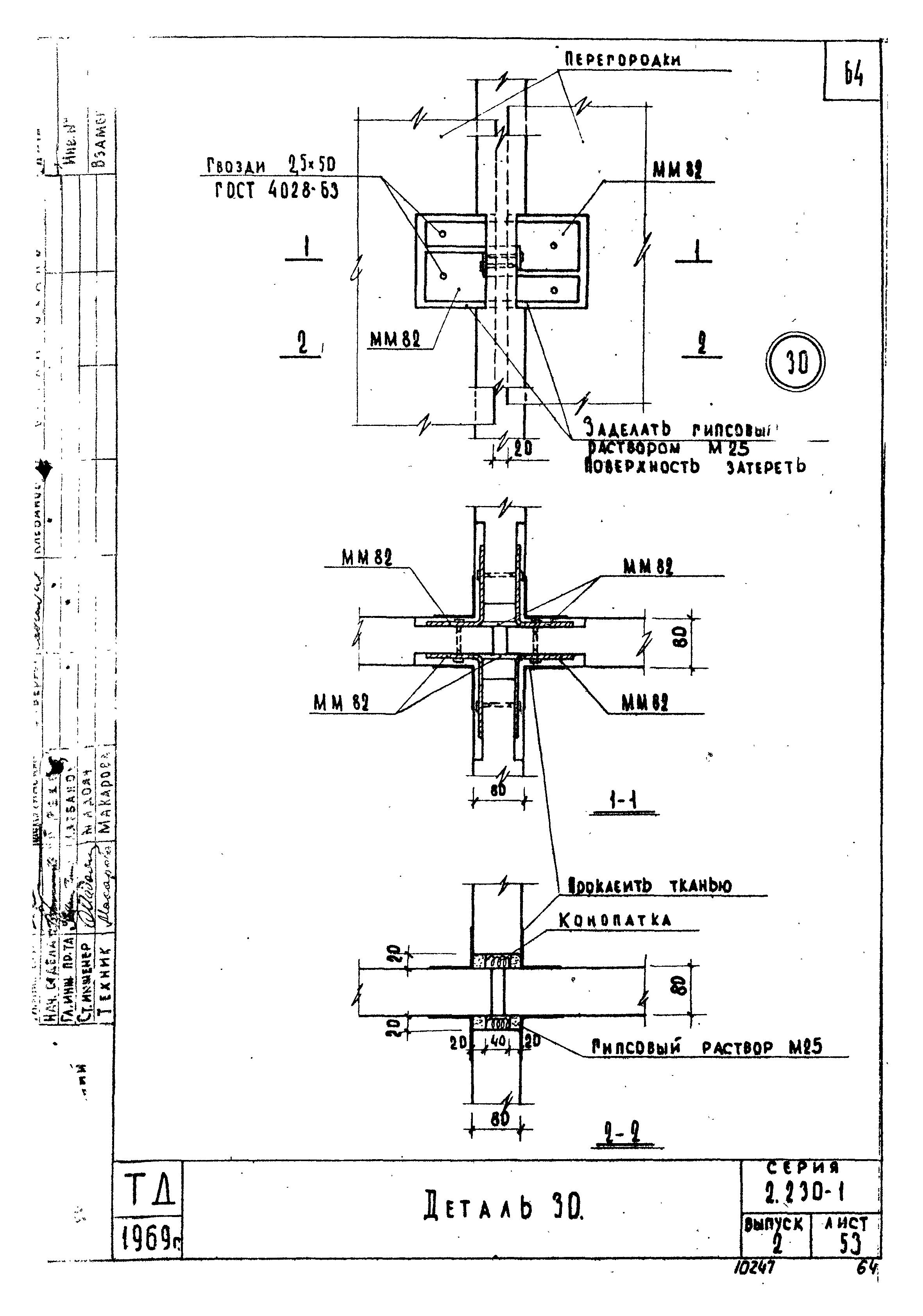 Серия 2.230-1