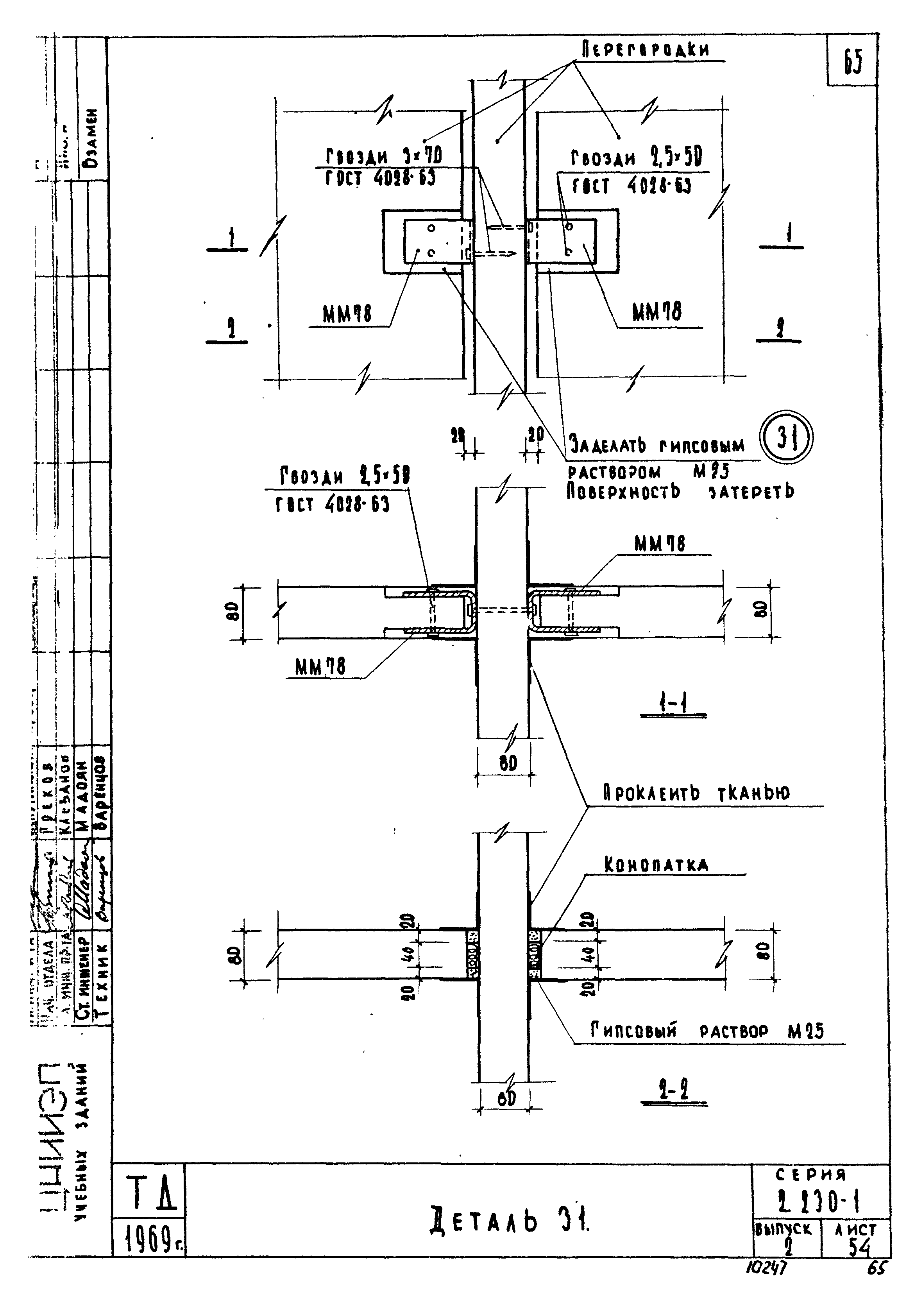 Серия 2.230-1