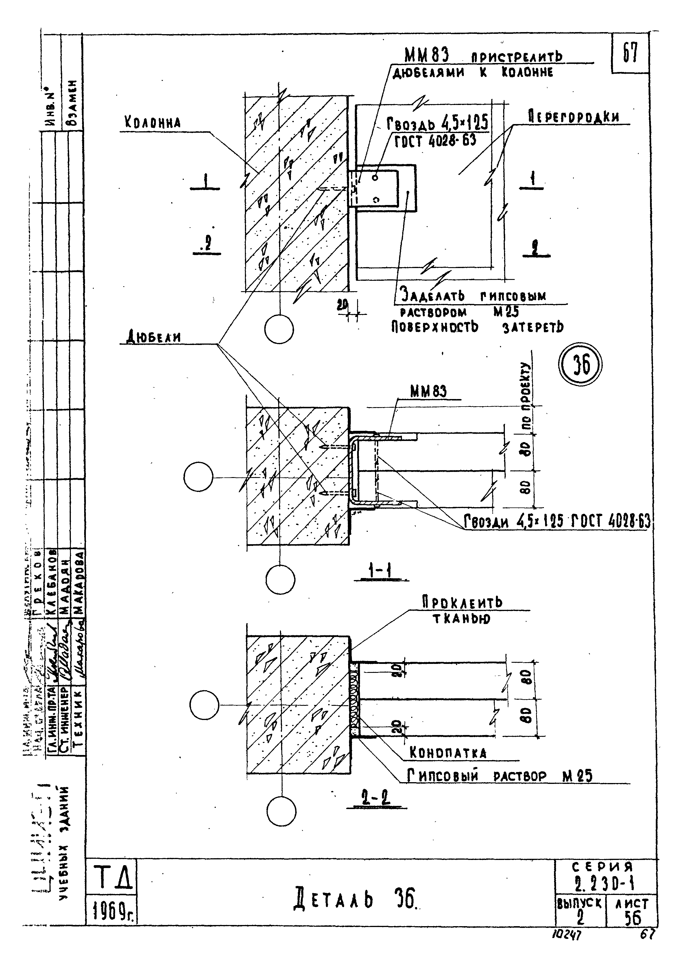 Серия 2.230-1