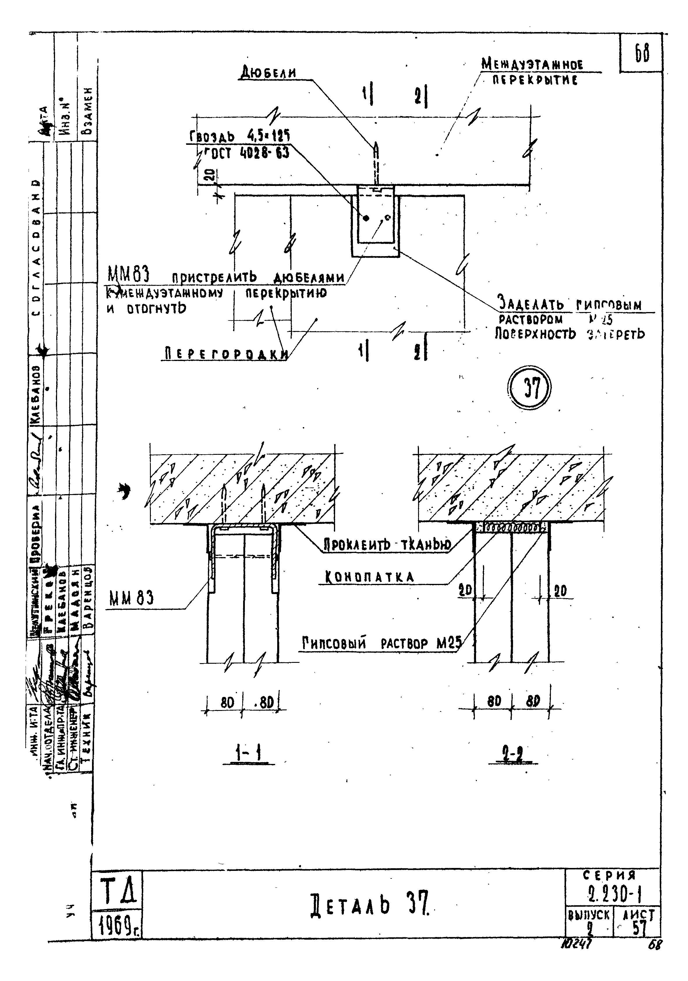 Серия 2.230-1