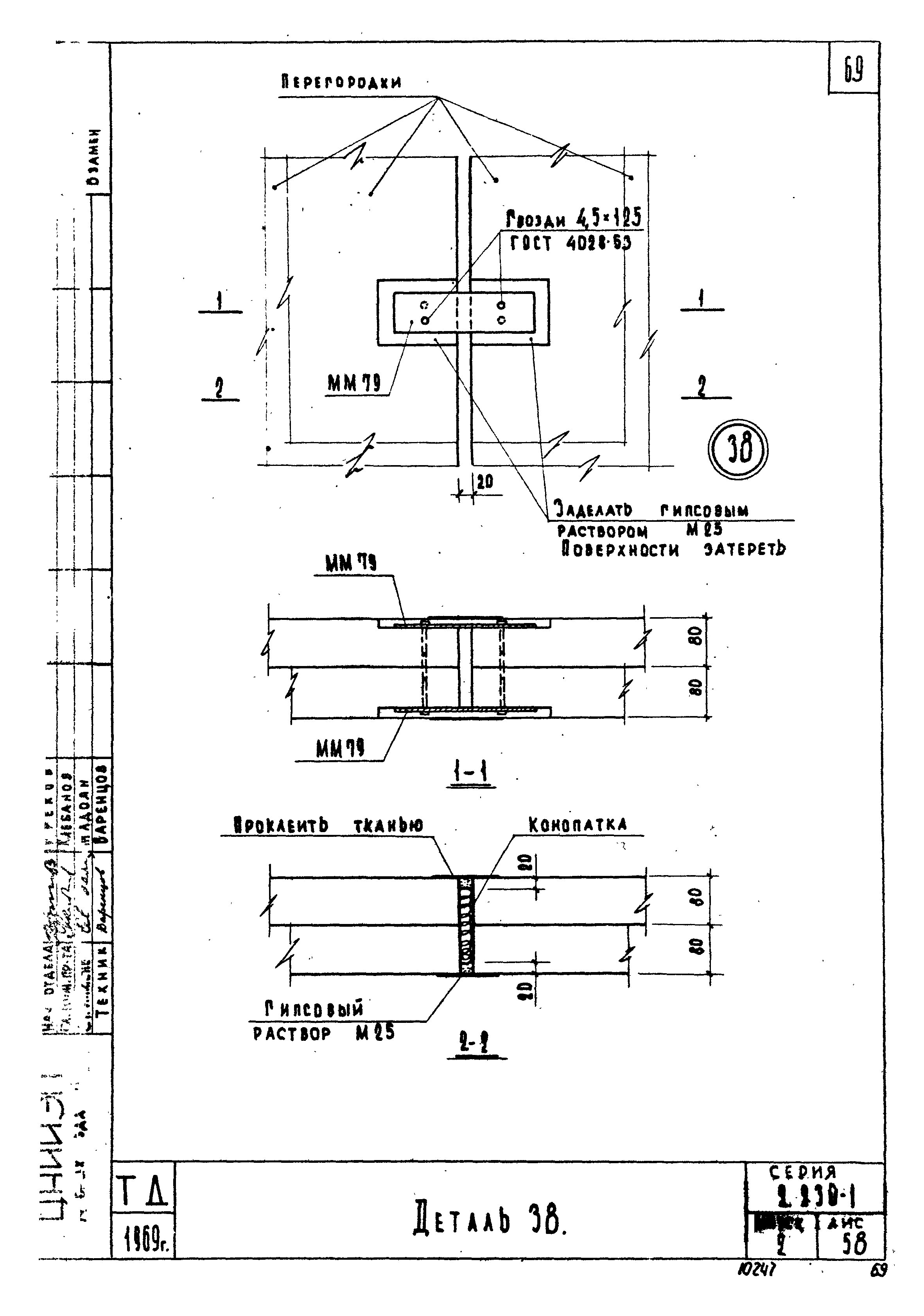 Серия 2.230-1