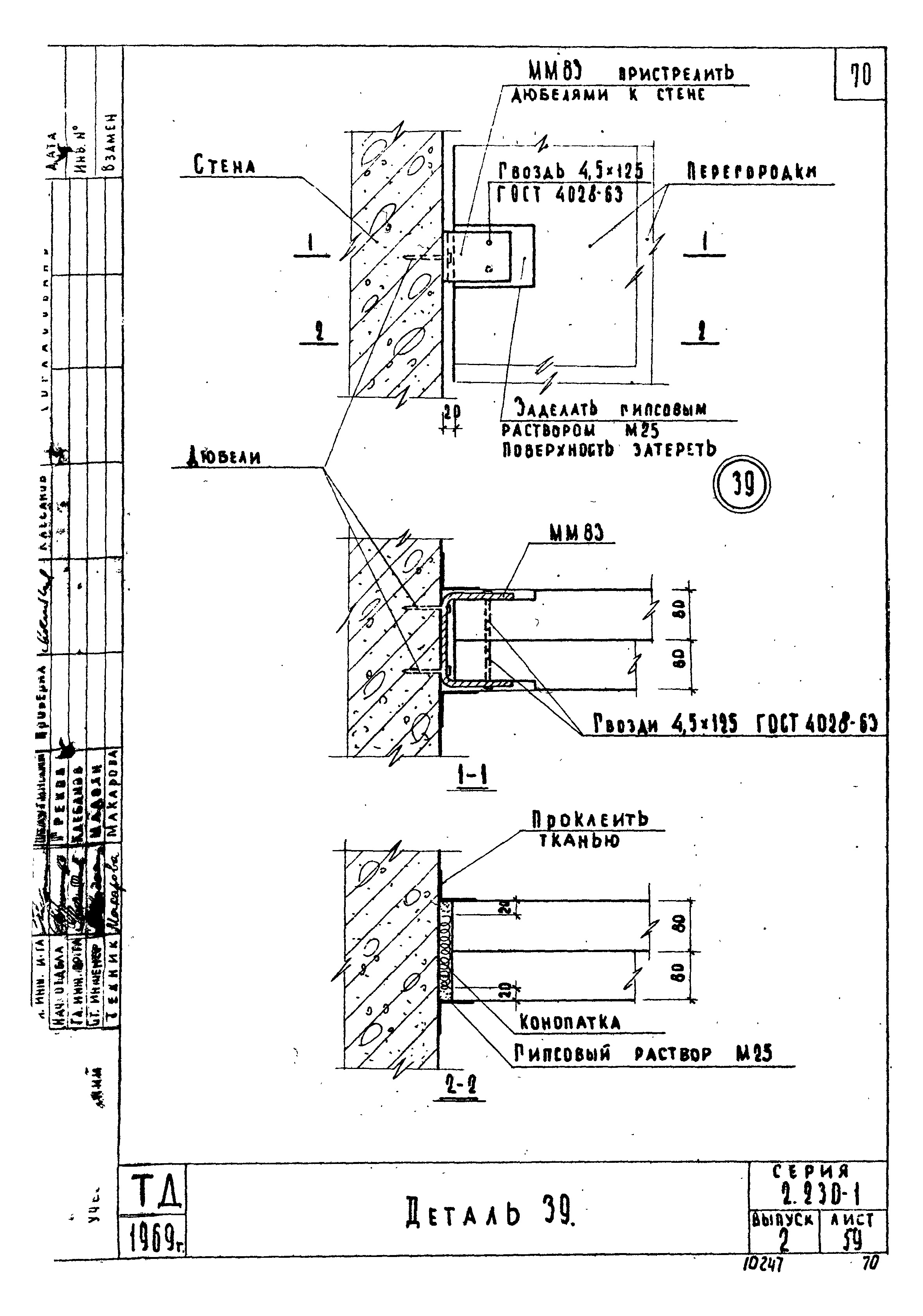 Серия 2.230-1