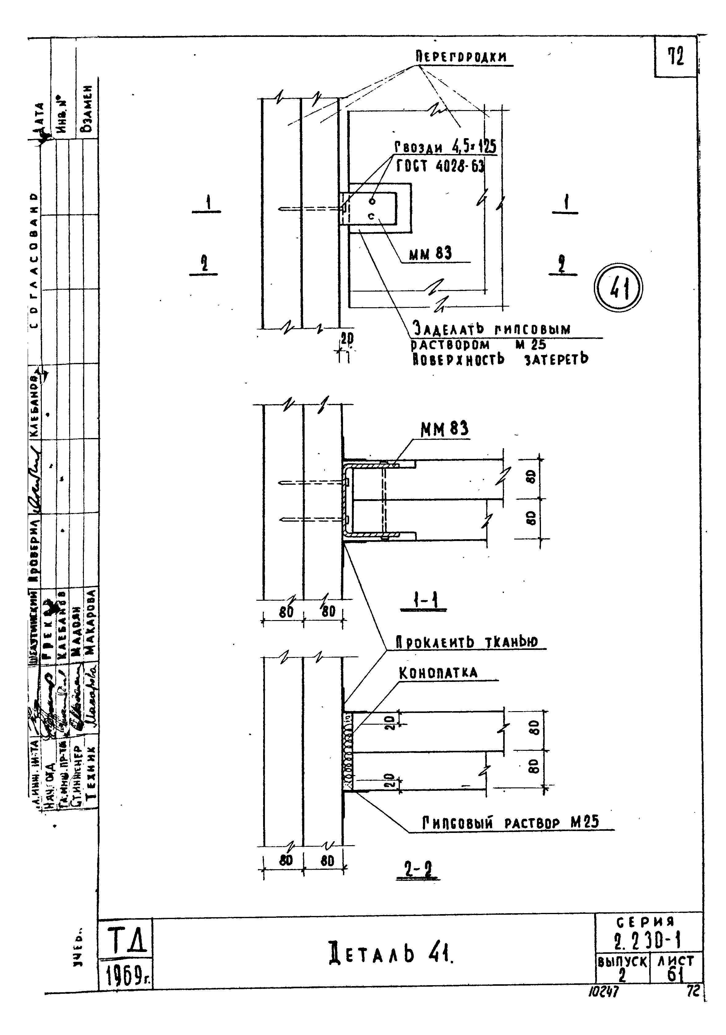 Серия 2.230-1