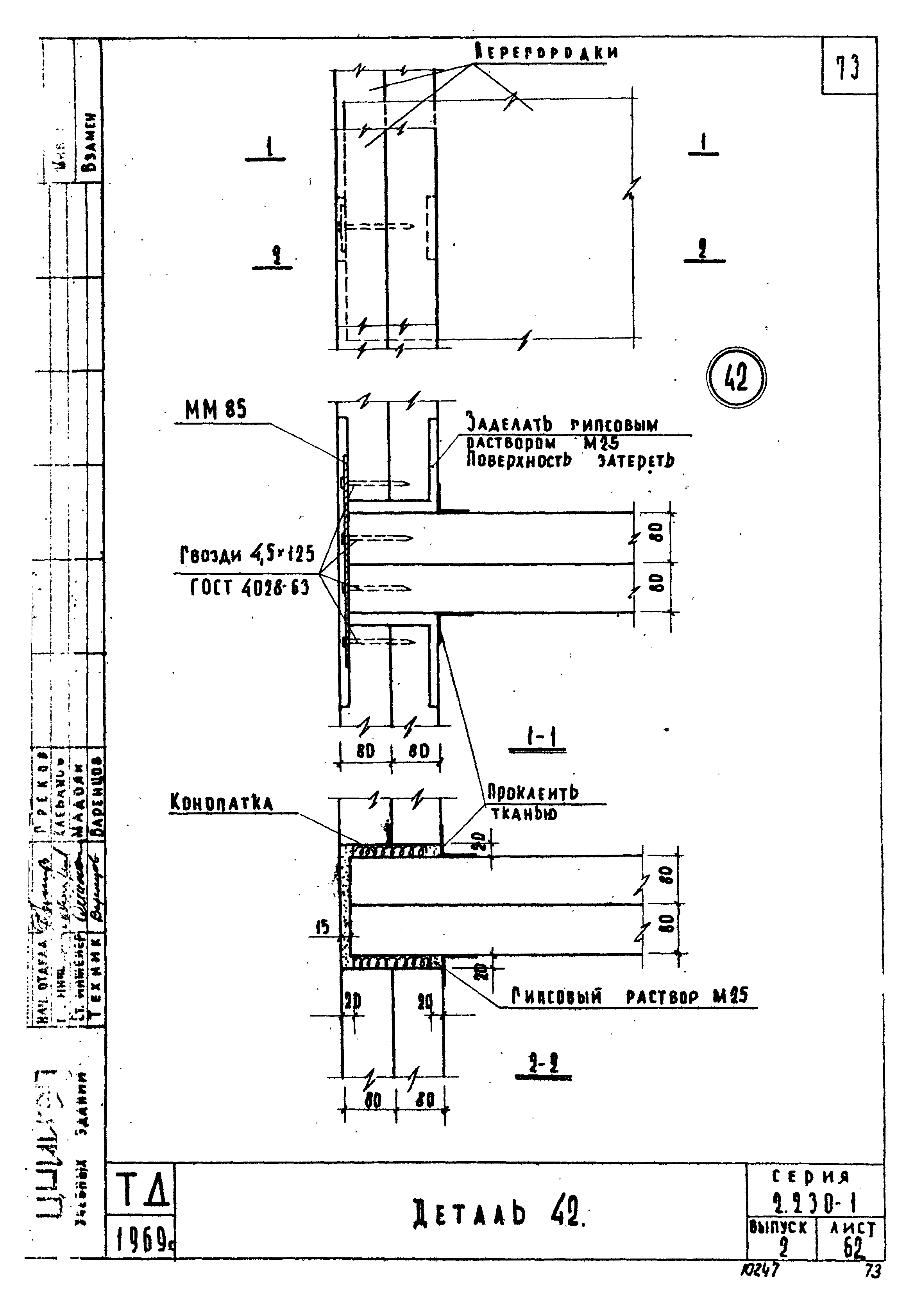 Серия 2.230-1