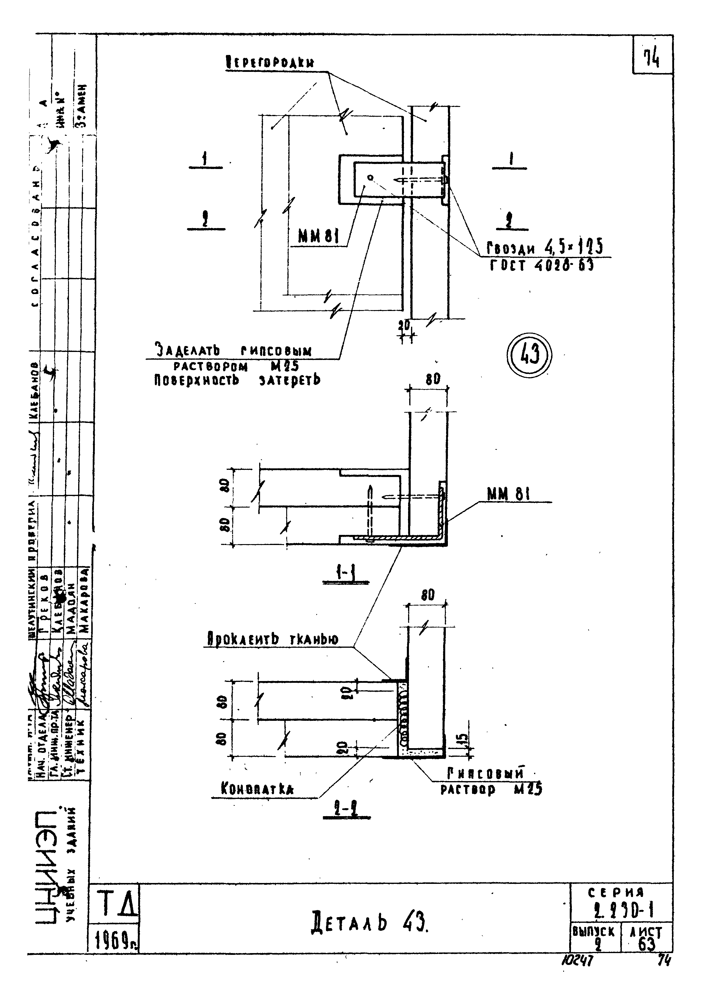 Серия 2.230-1