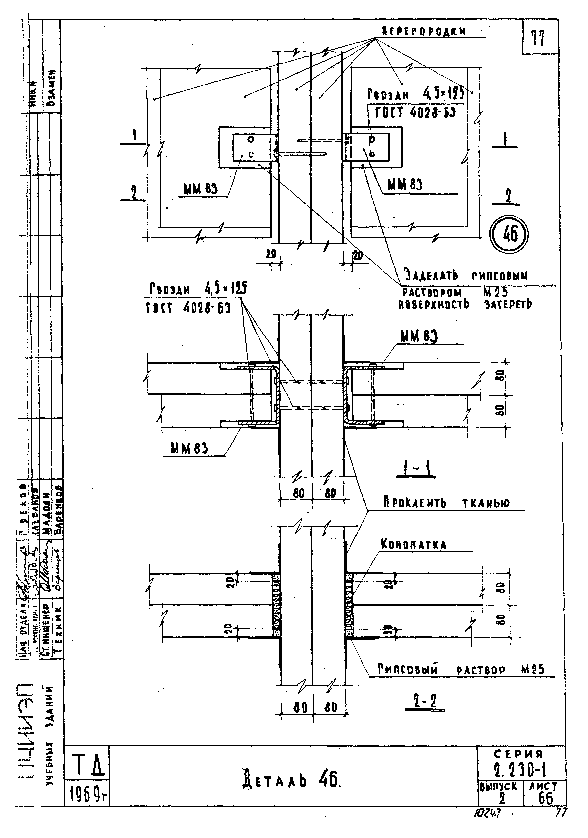 Серия 2.230-1