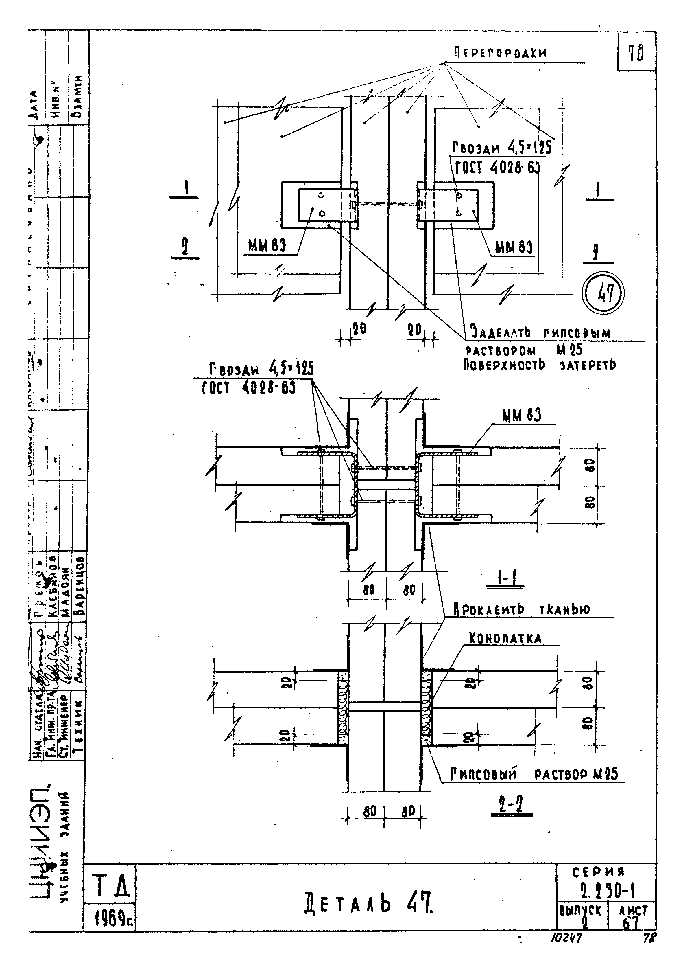 Серия 2.230-1