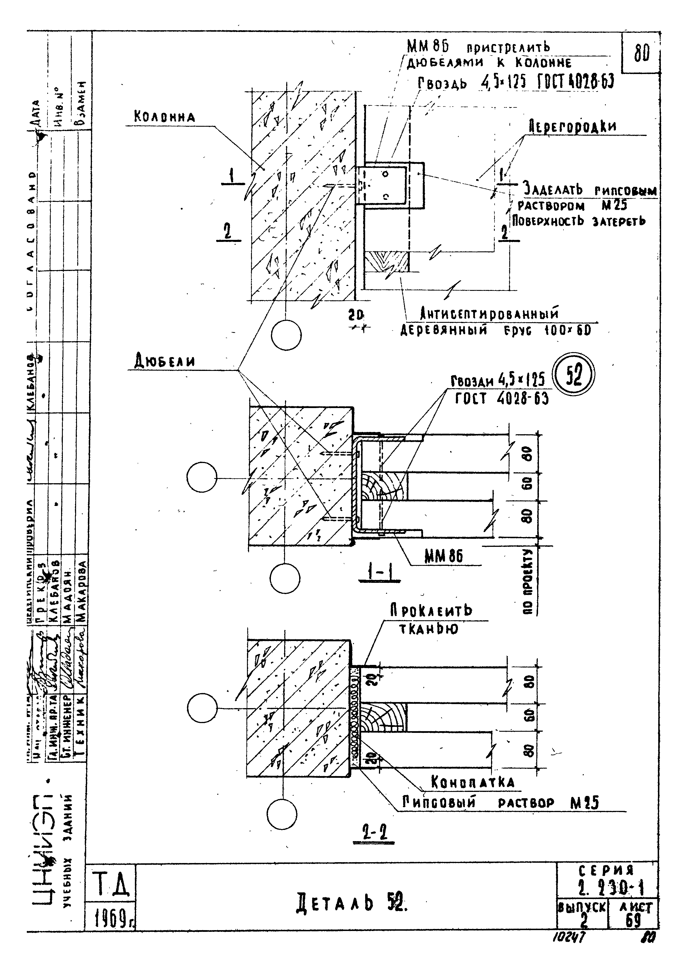 Серия 2.230-1