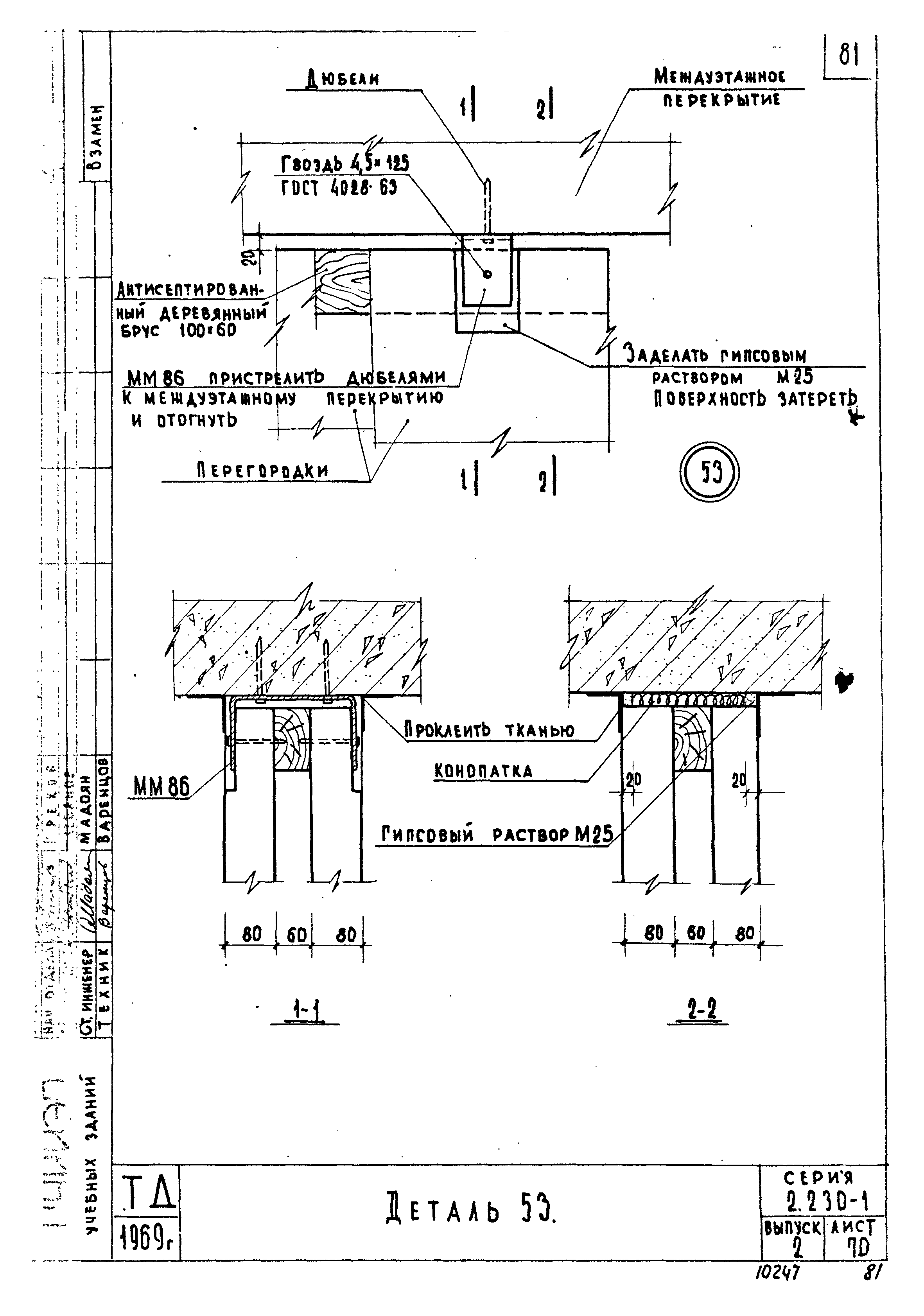 Серия 2.230-1