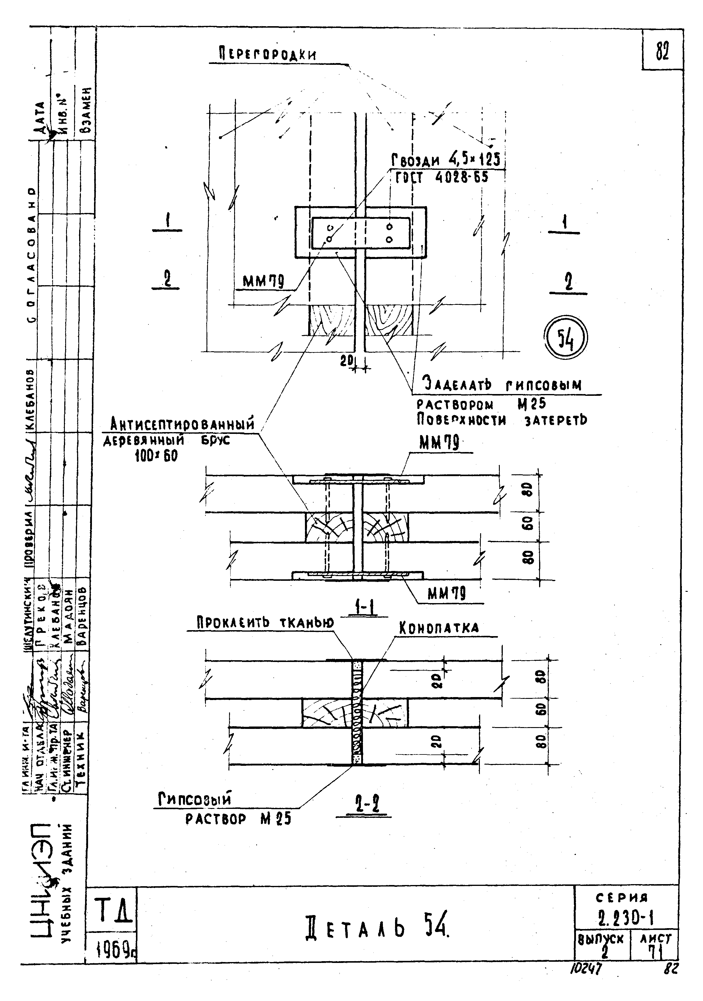 Серия 2.230-1