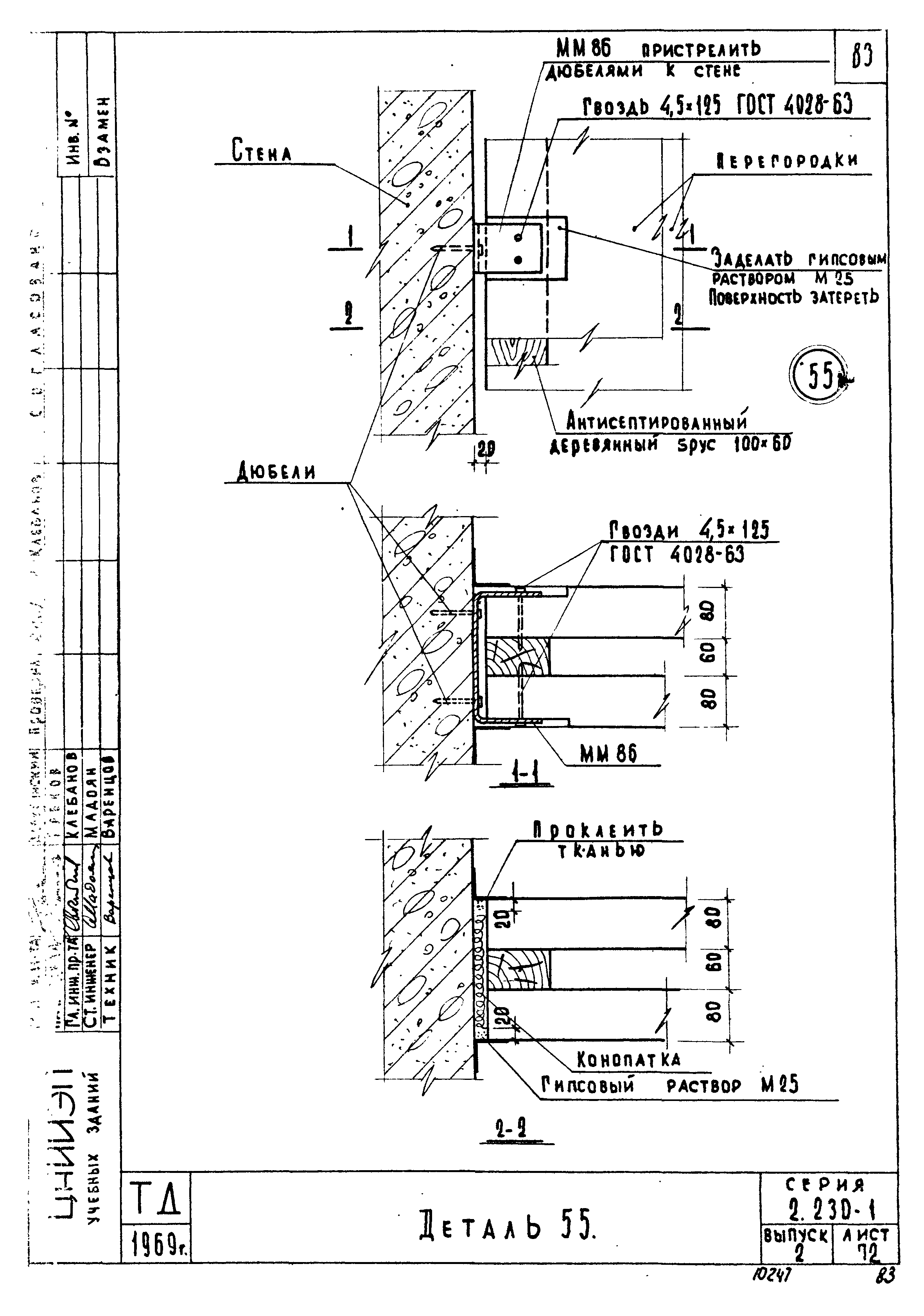 Серия 2.230-1