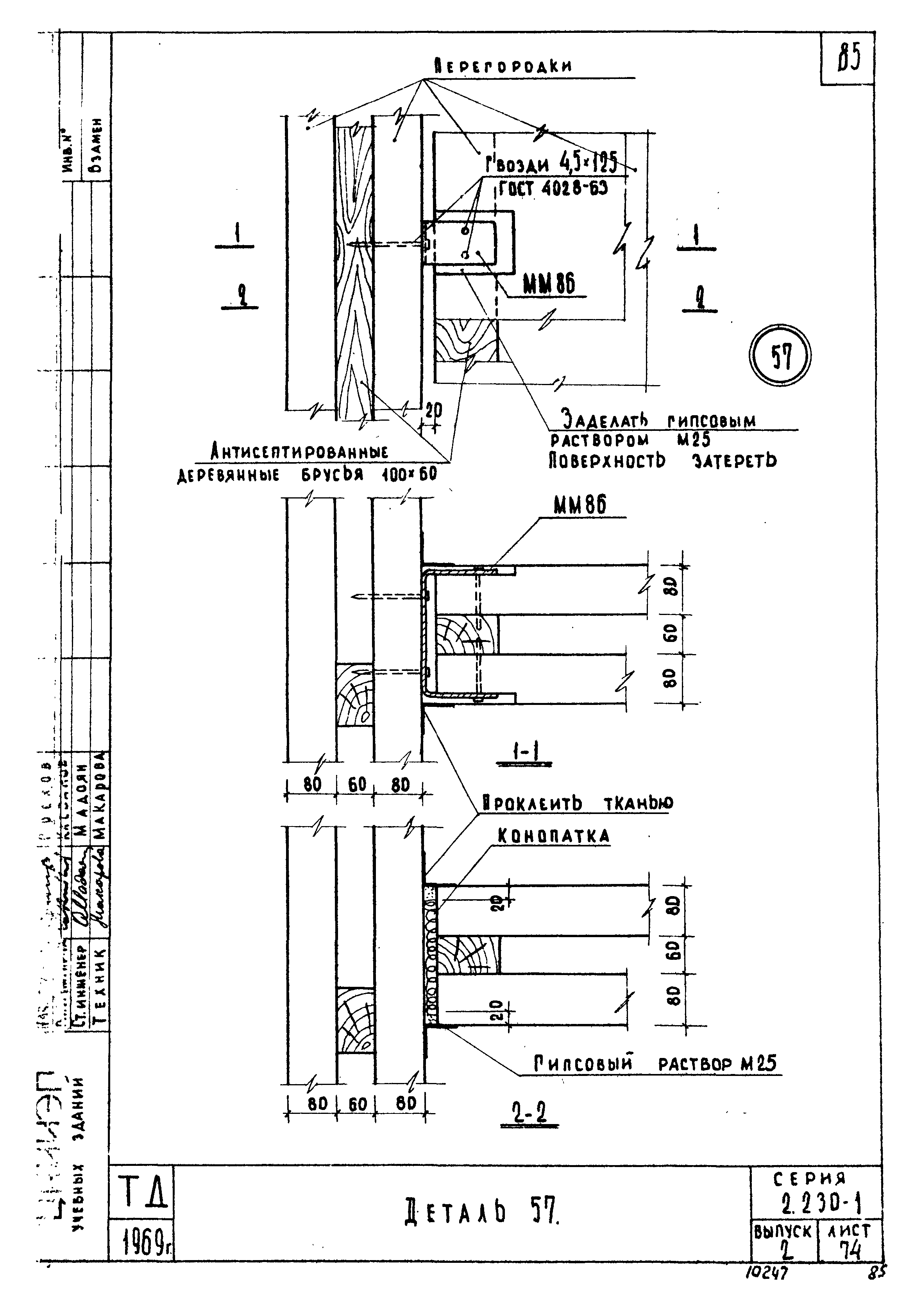 Серия 2.230-1