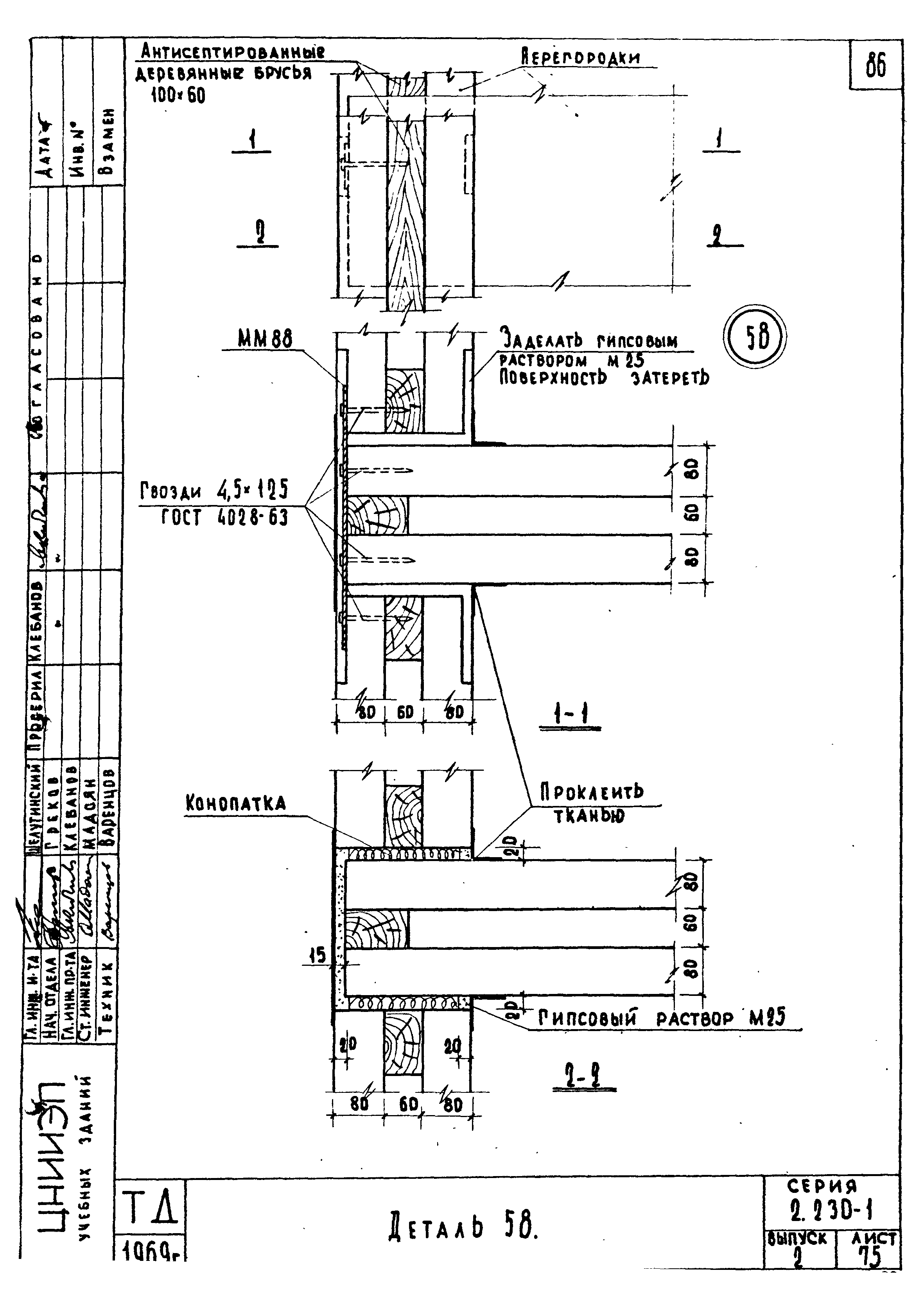 Серия 2.230-1