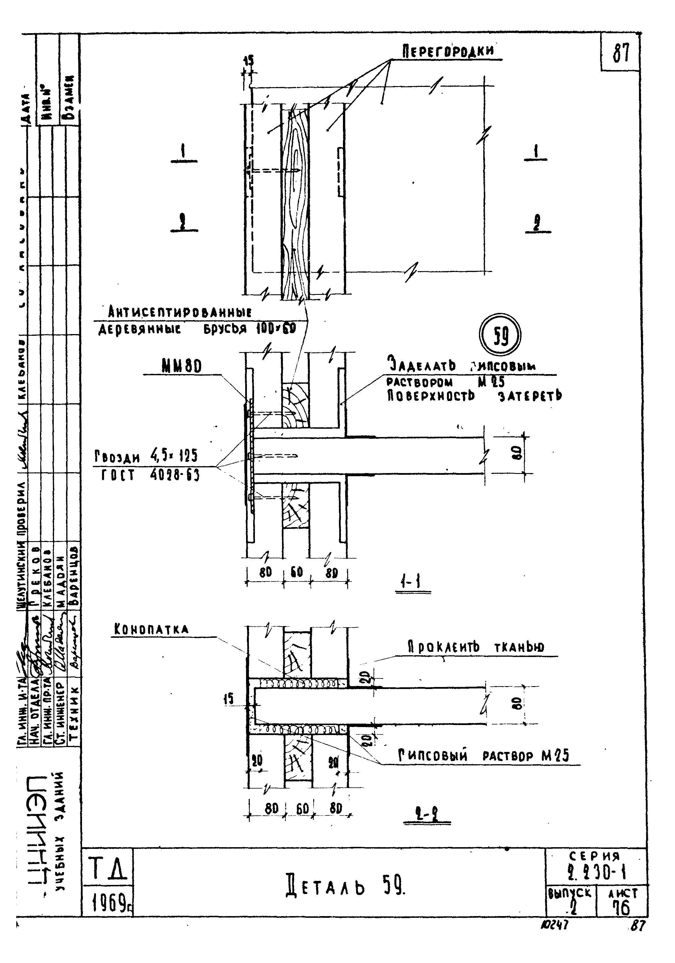 Серия 2.230-1