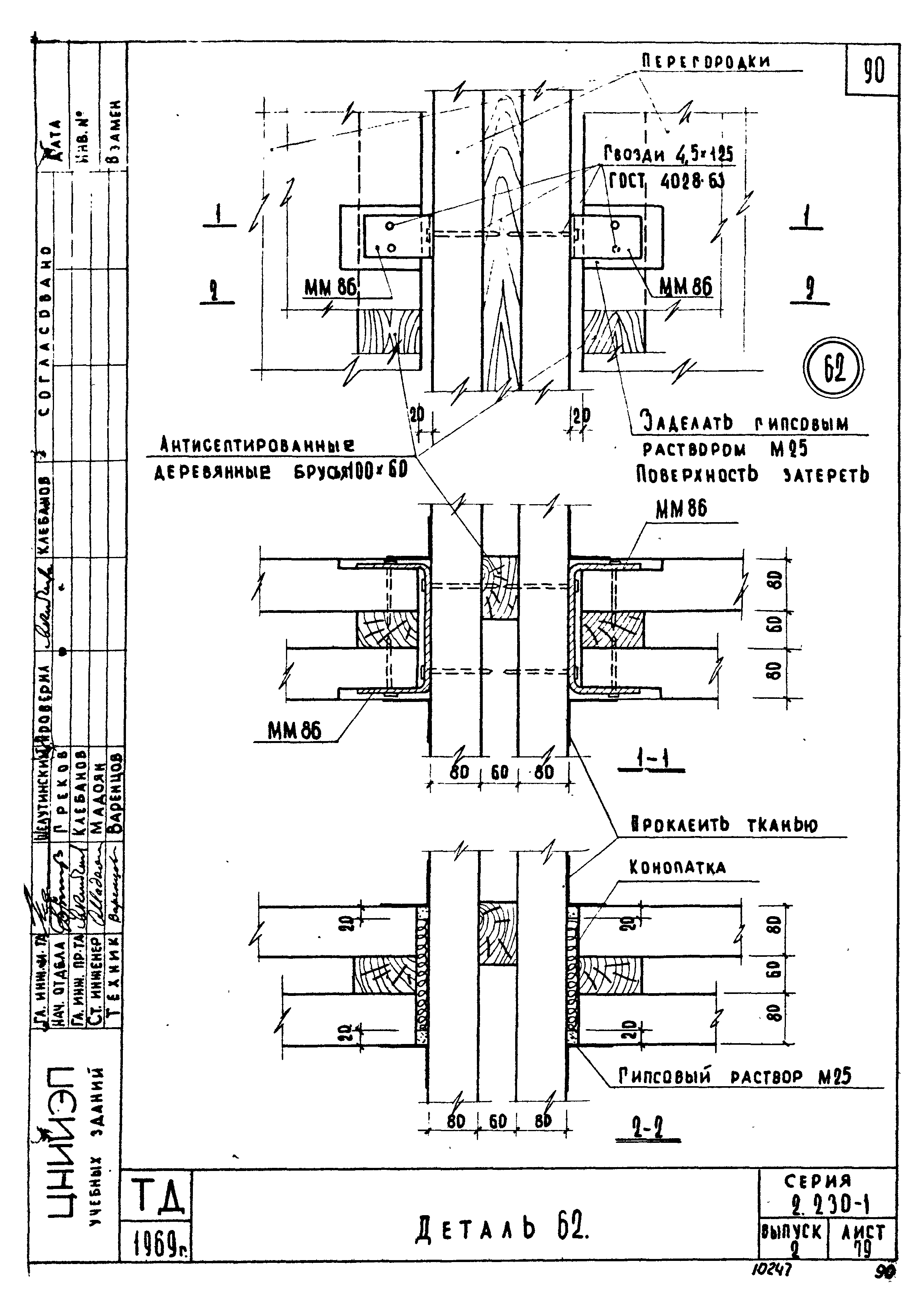 Серия 2.230-1