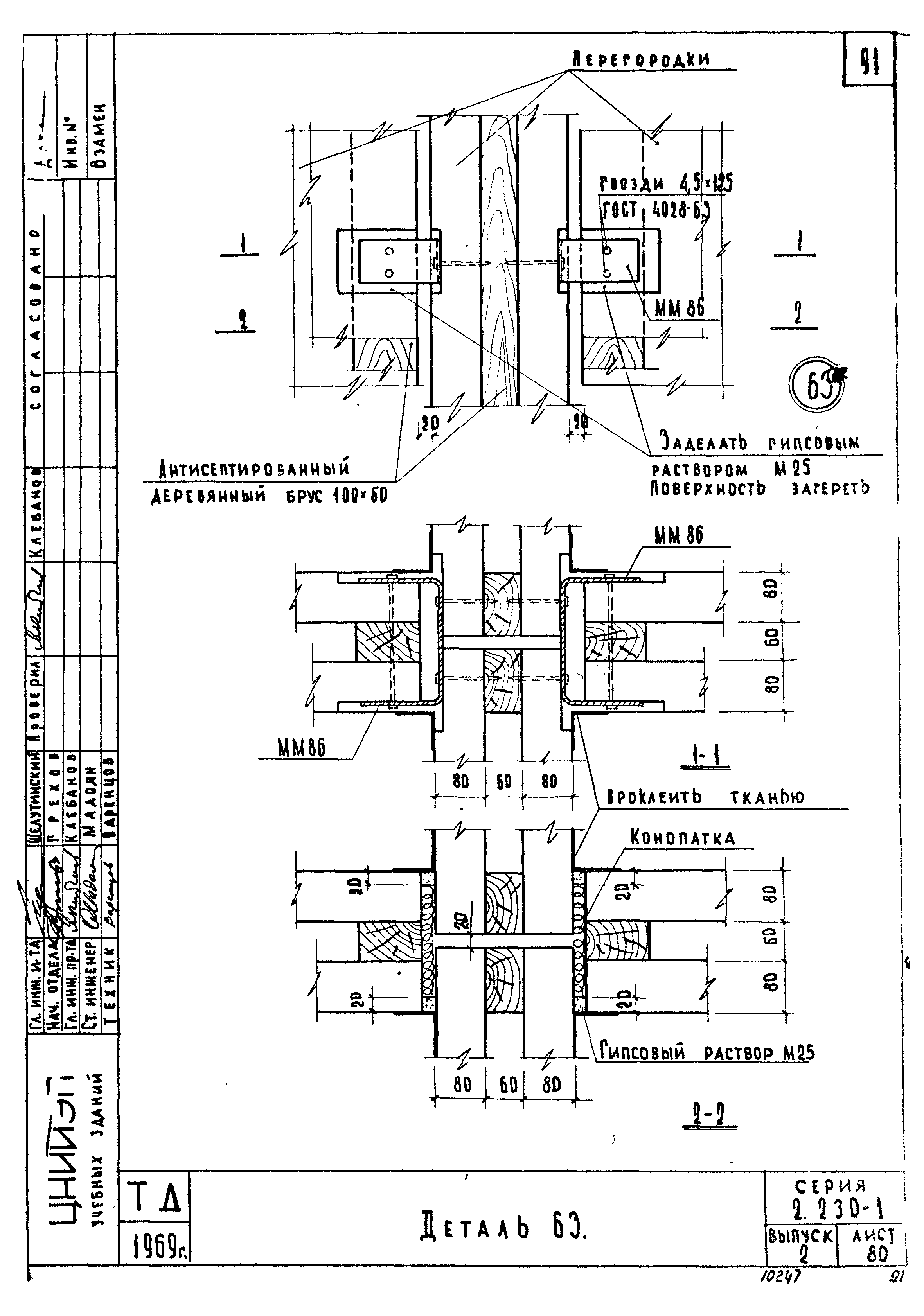 Серия 2.230-1