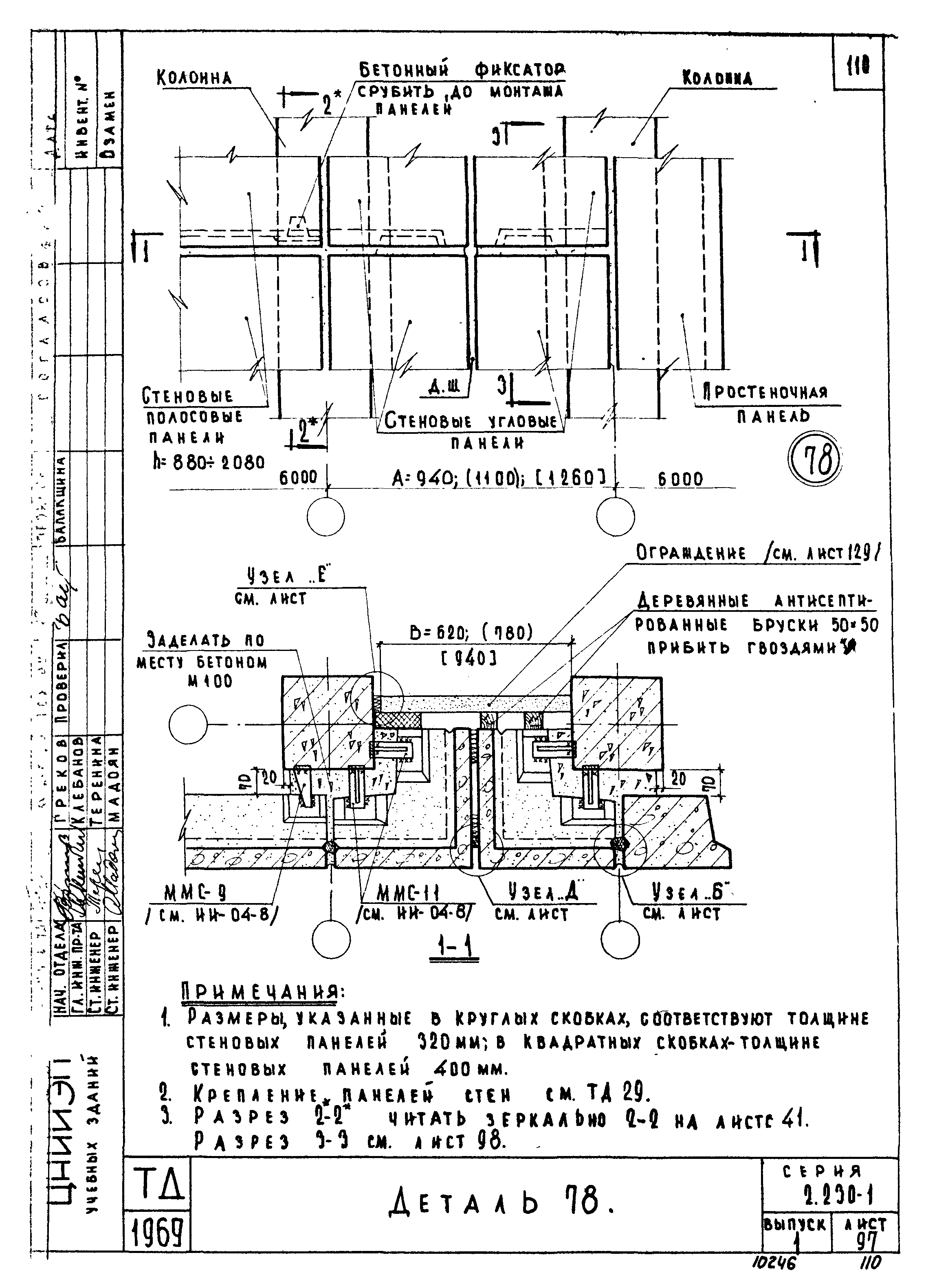 Серия 2.230-1