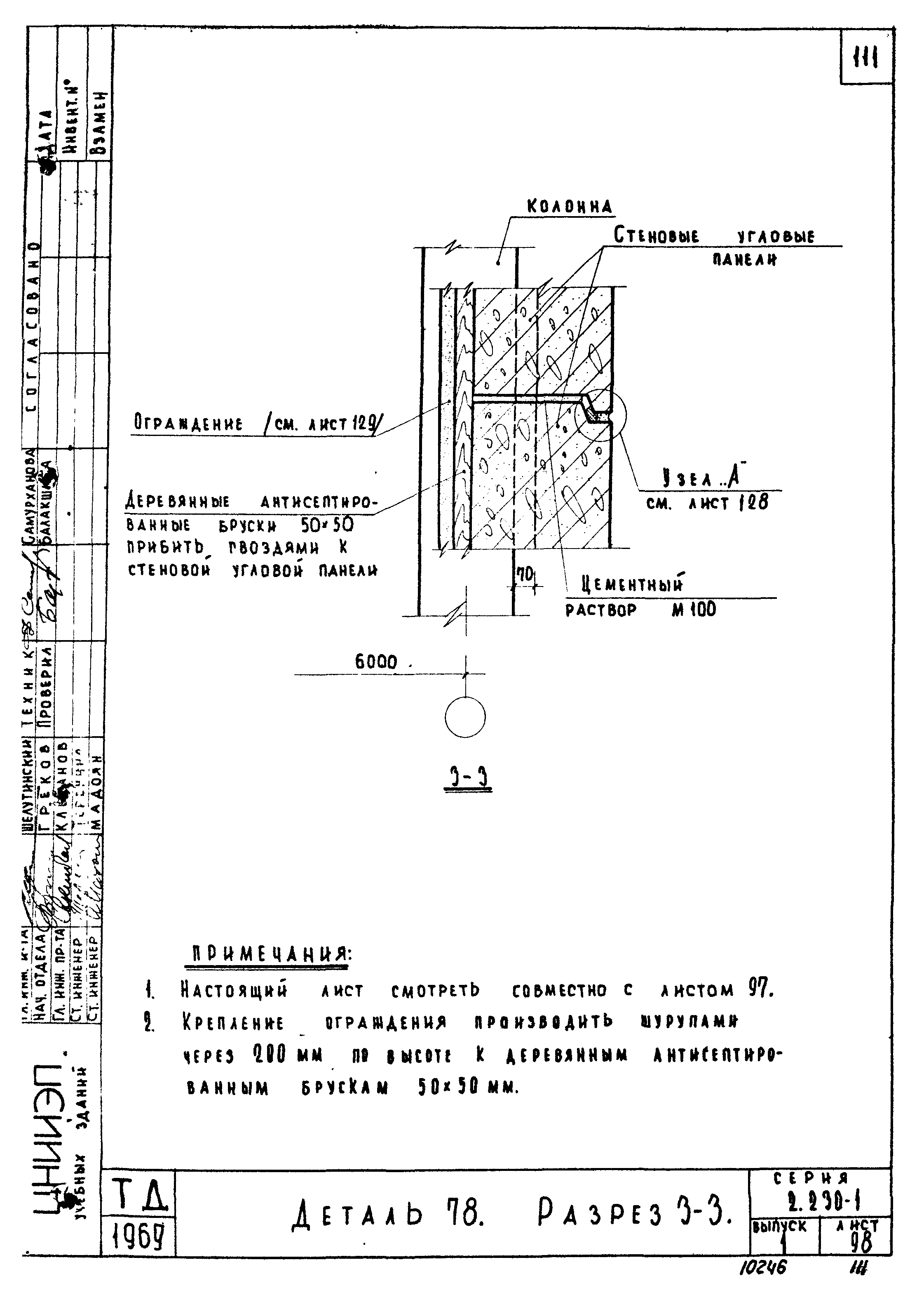 Серия 2.230-1