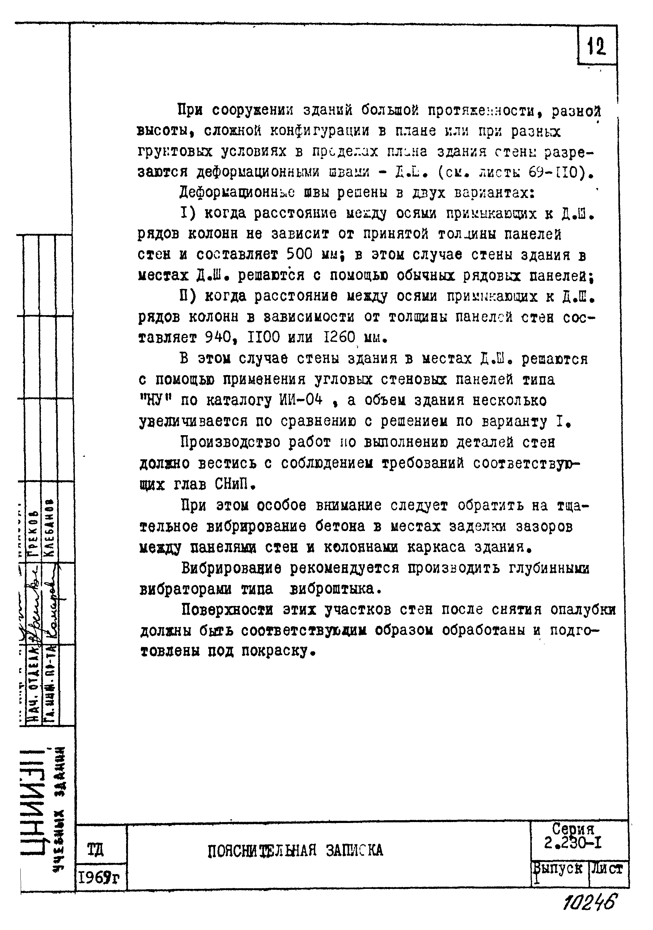 Серия 2.230-1