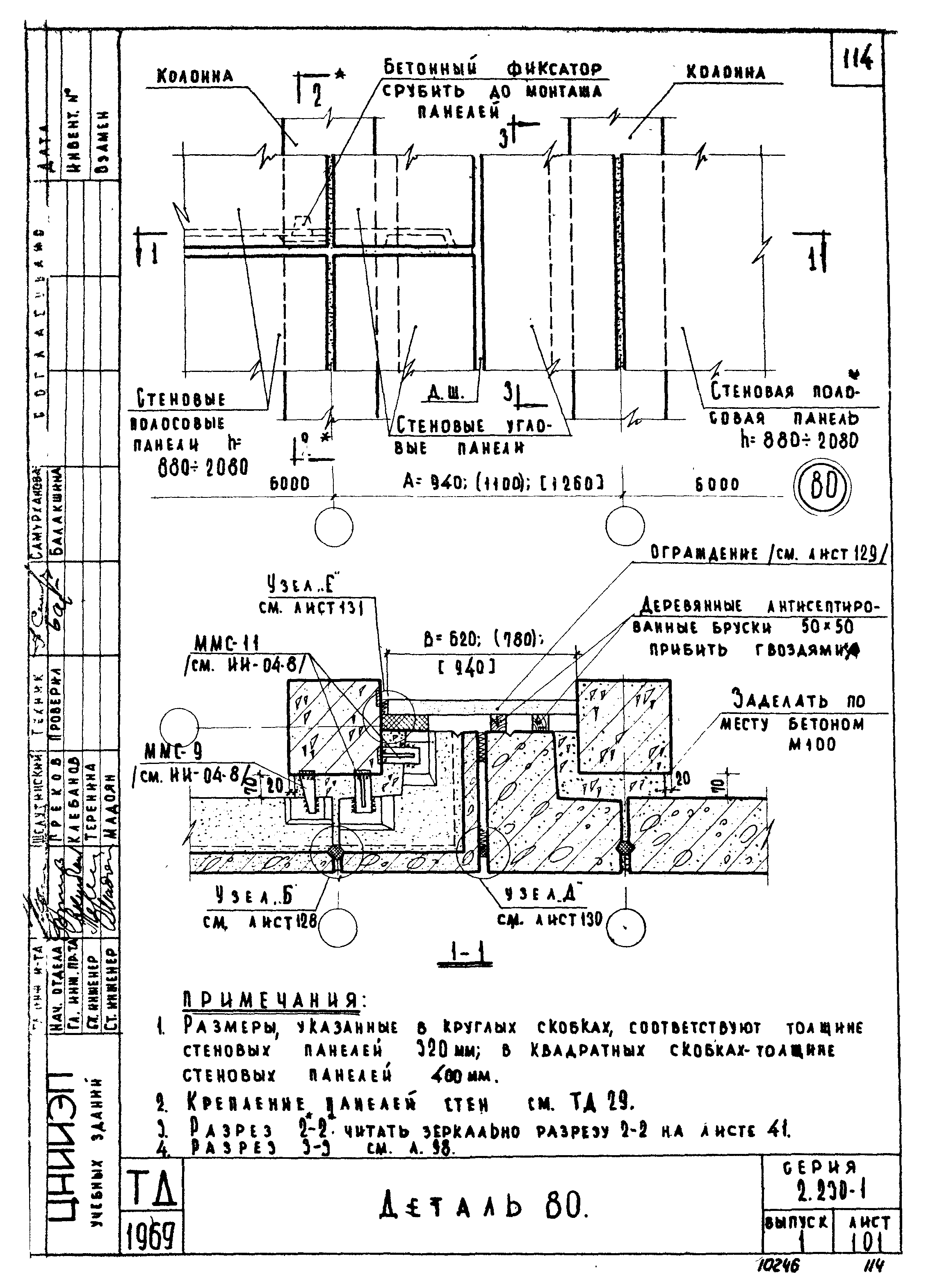 Серия 2.230-1