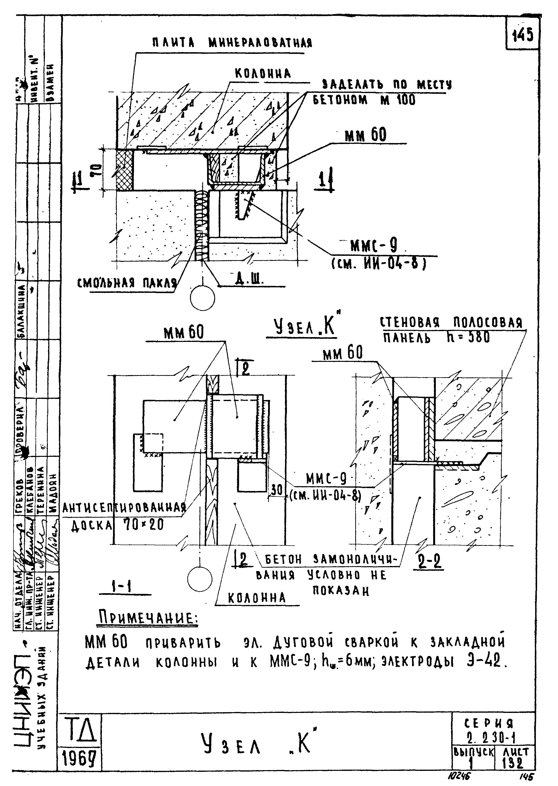 Серия 2.230-1