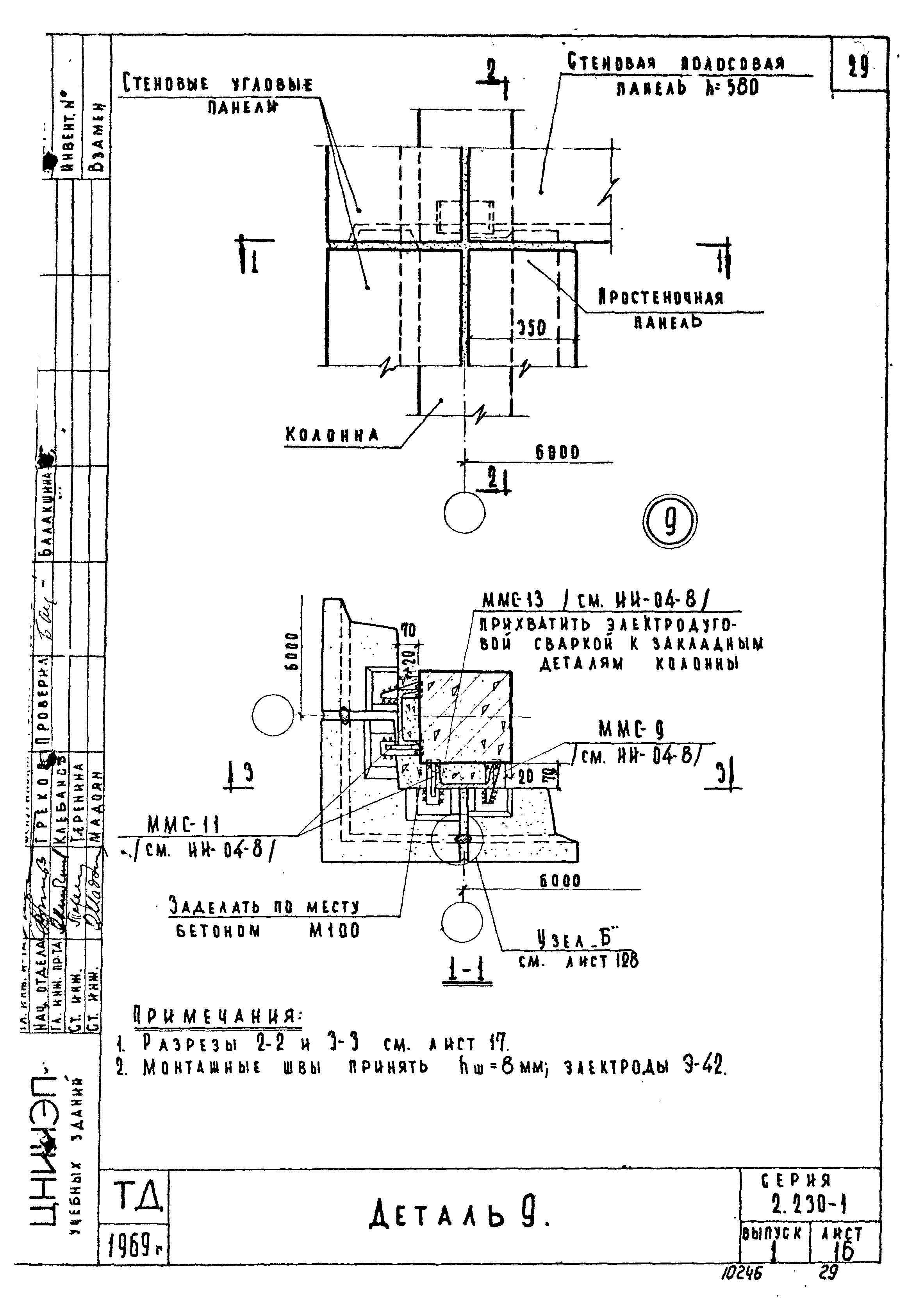 Серия 2.230-1