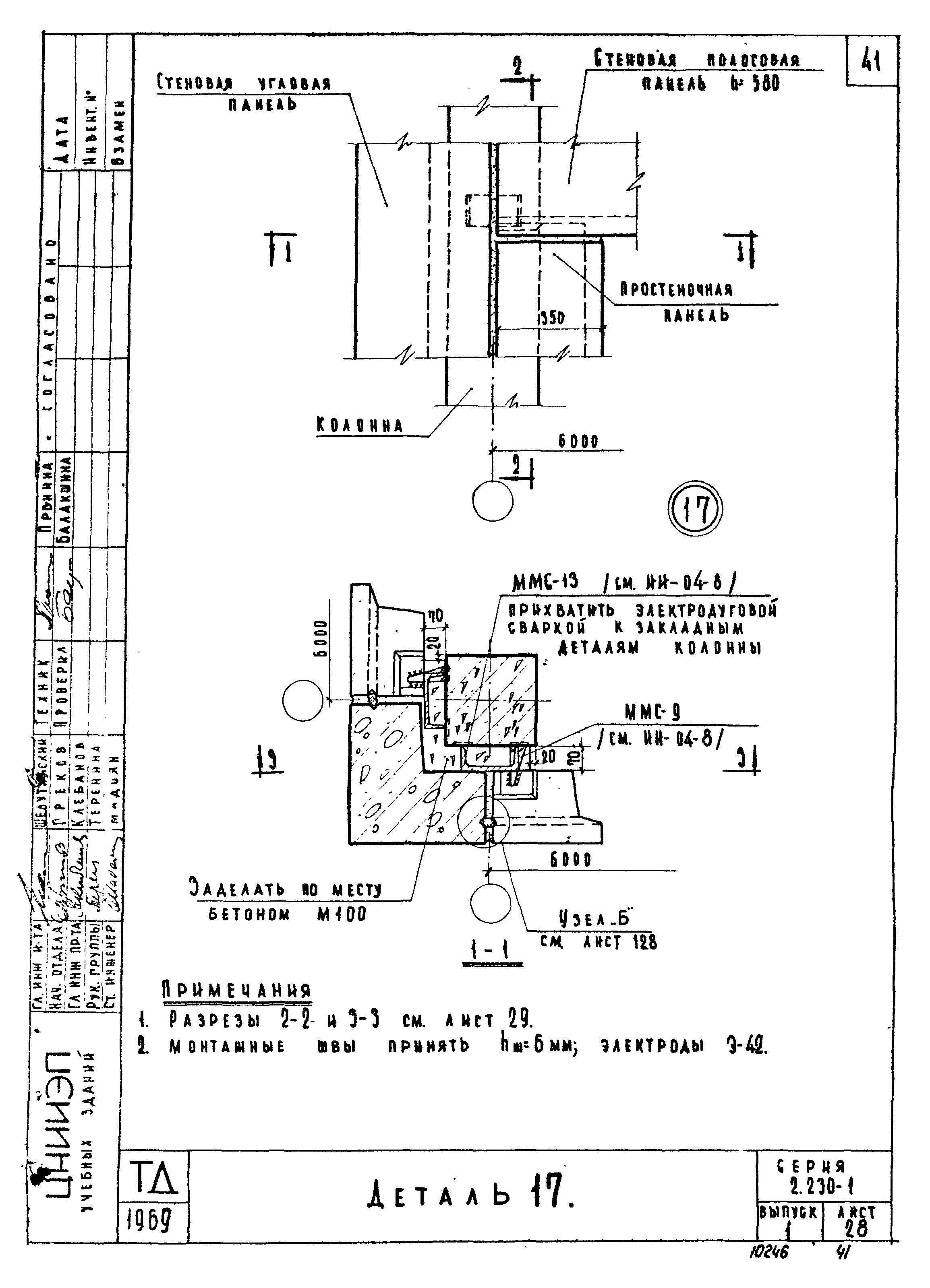 Серия 2.230-1