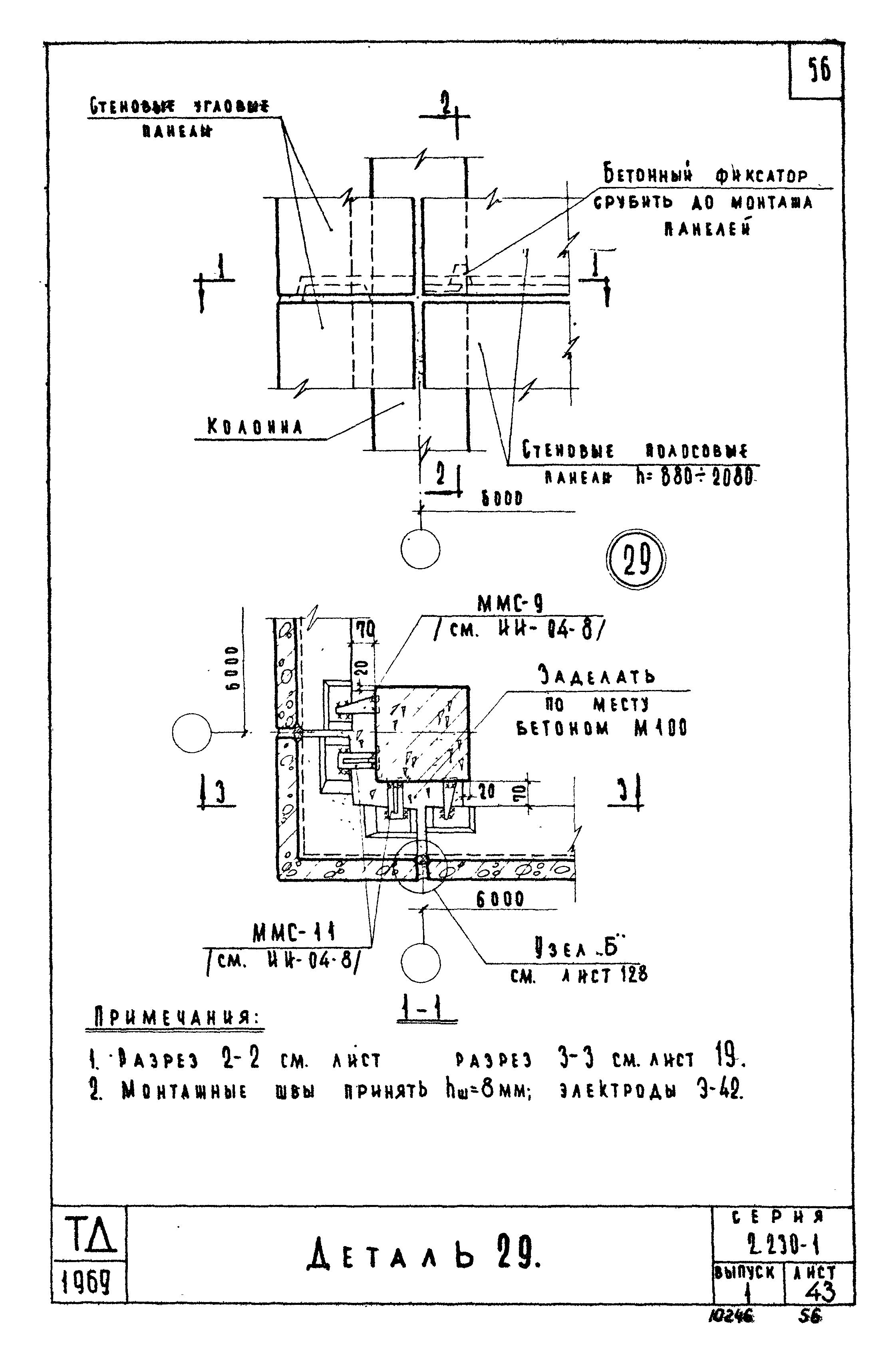 Серия 2.230-1