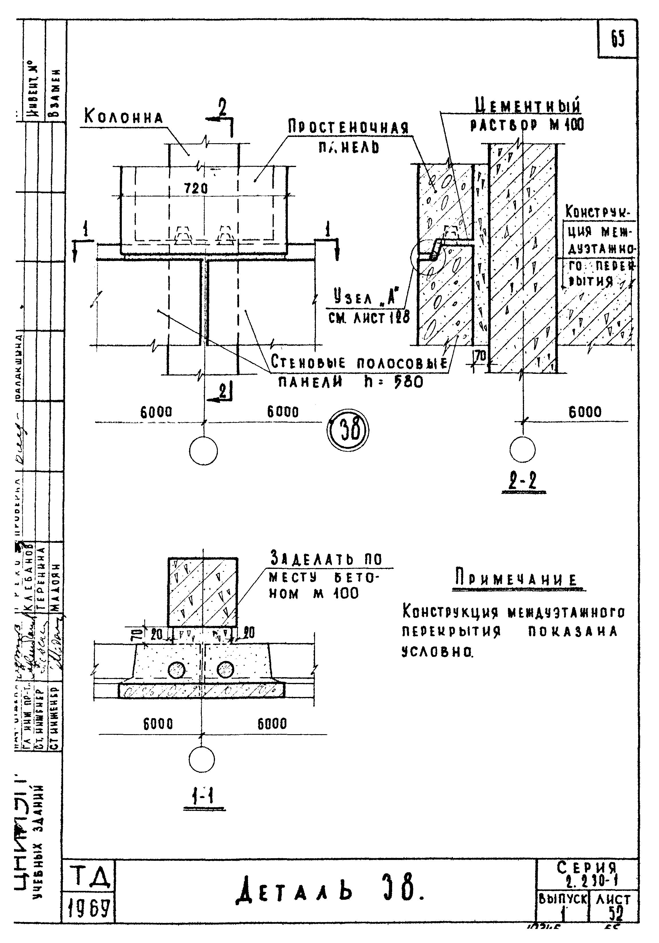 Серия 2.230-1