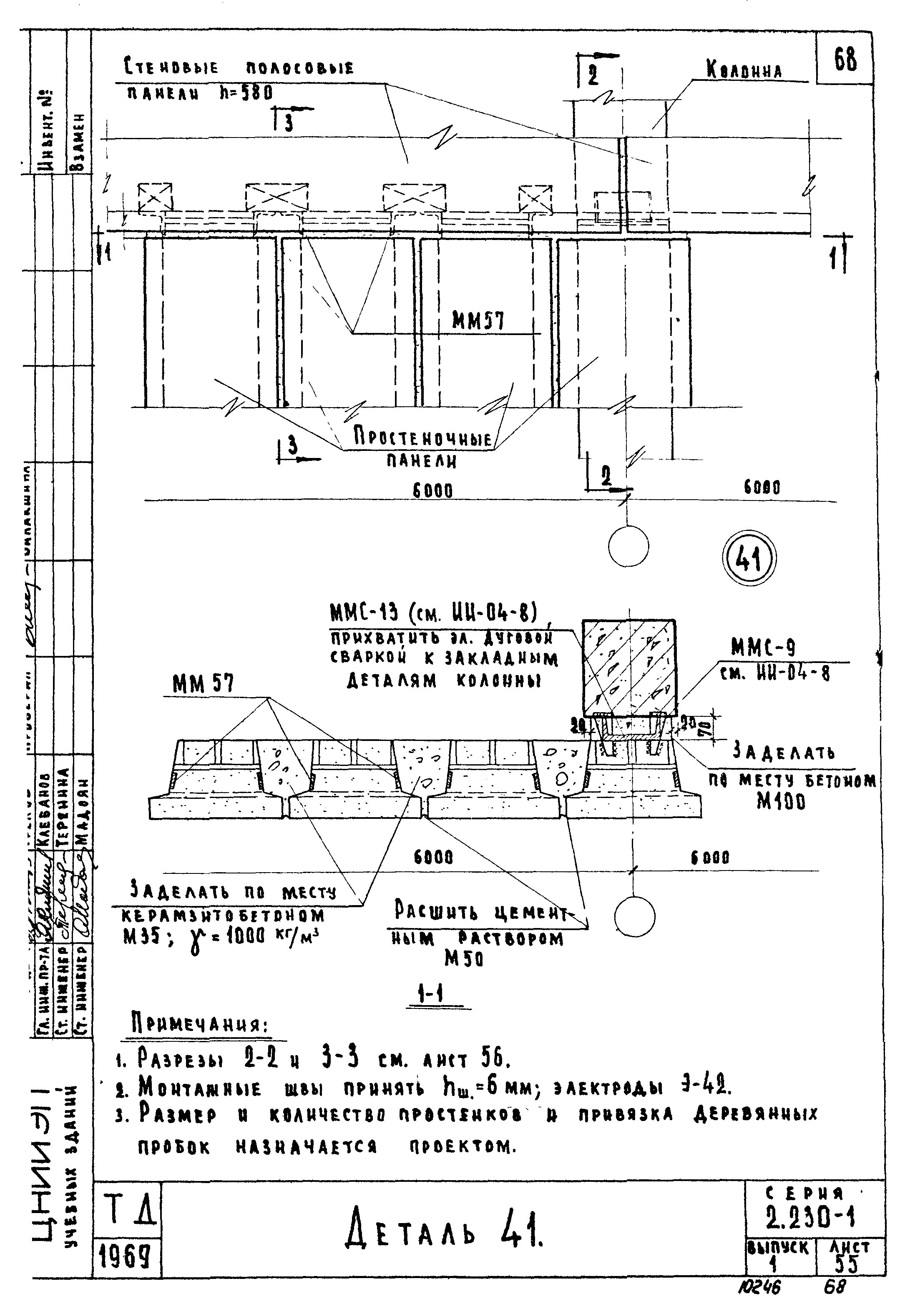 Серия 2.230-1