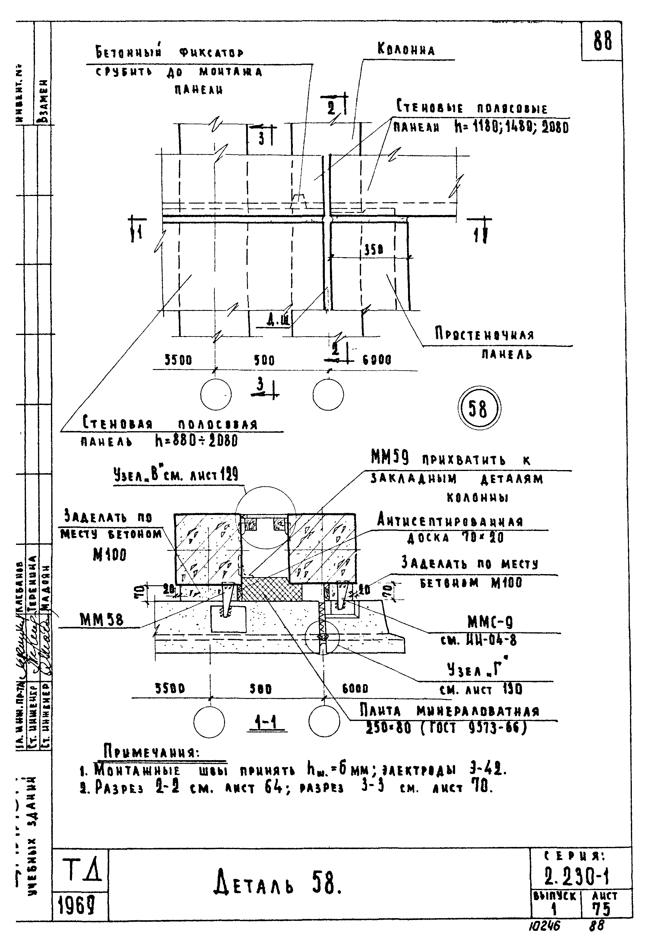 Серия 2.230-1