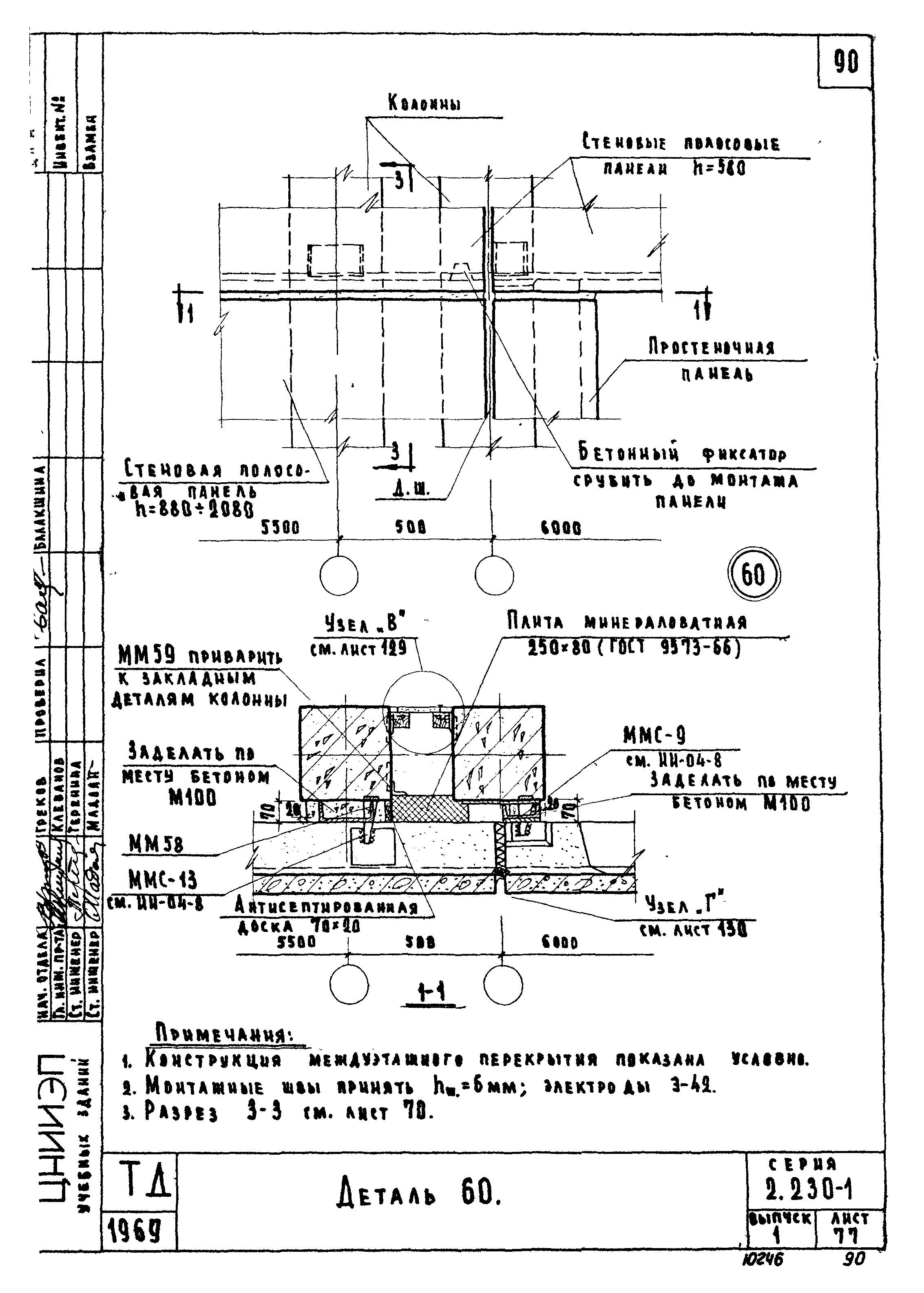 Серия 2.230-1