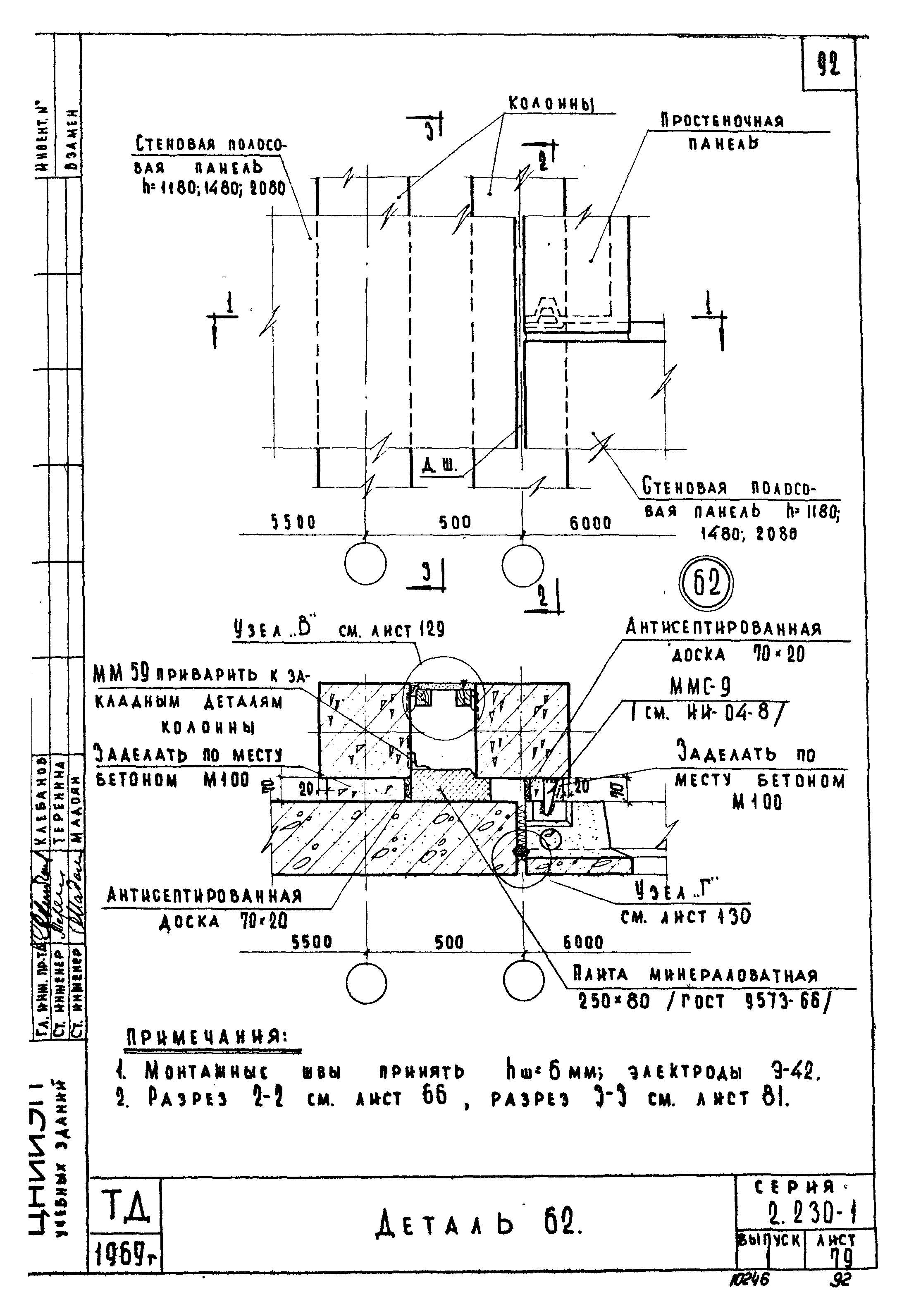 Серия 2.230-1