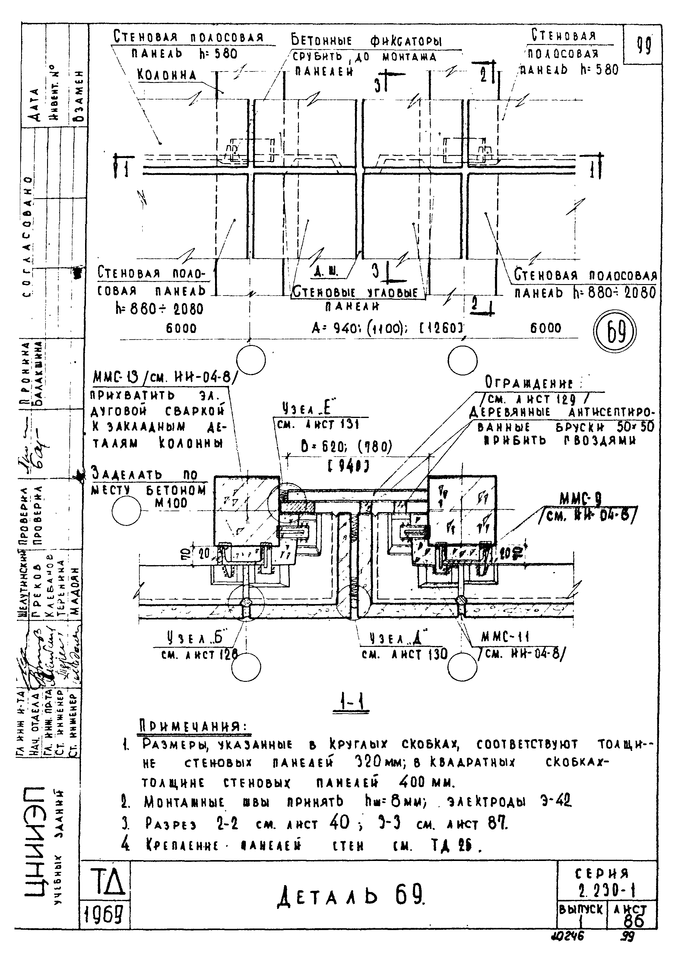 Серия 2.230-1