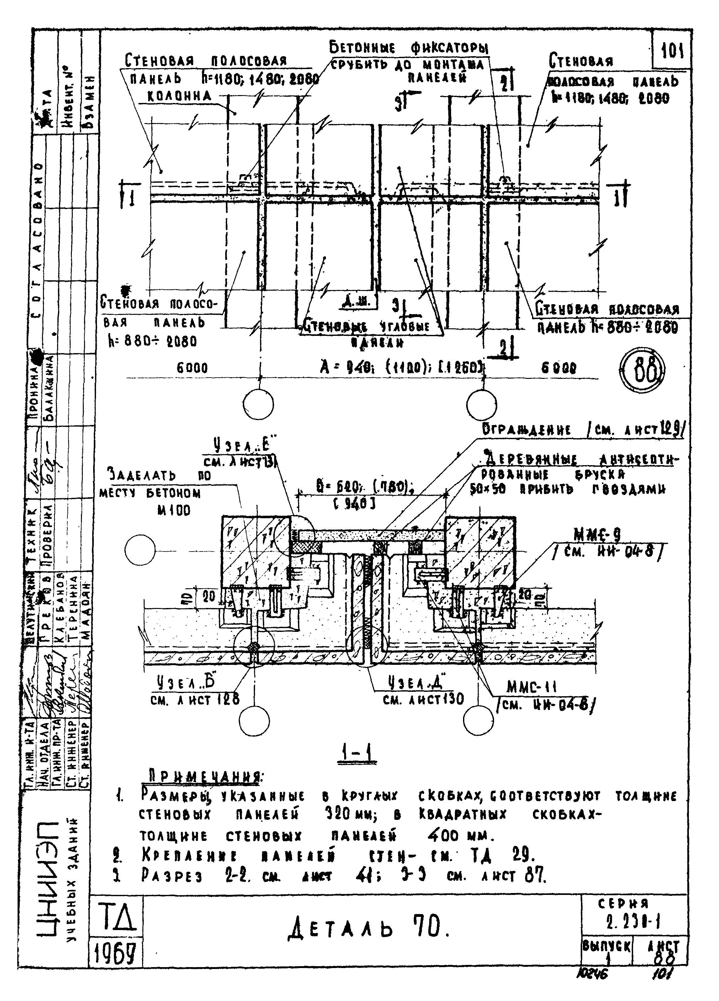 Серия 2.230-1