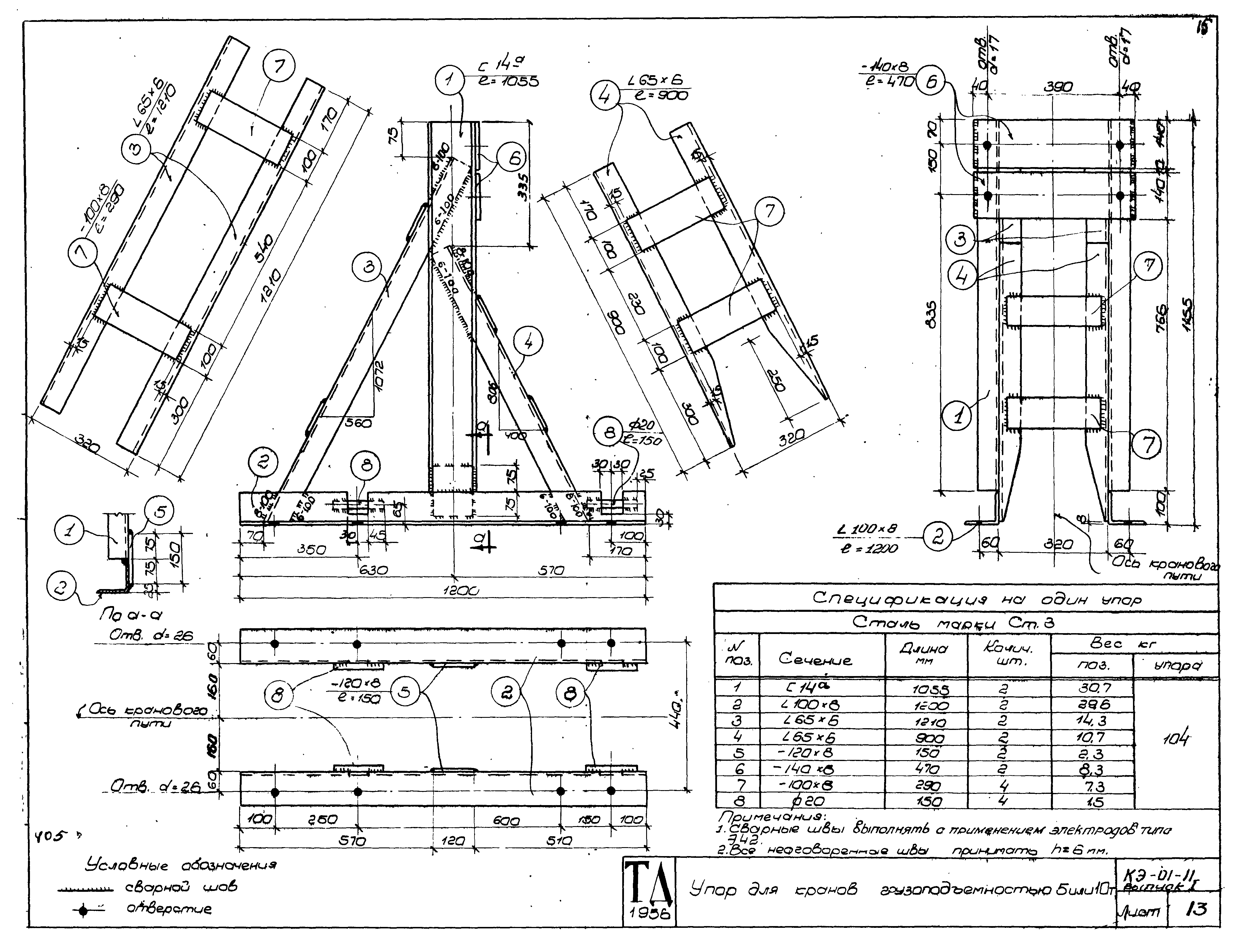 Серия КЭ-01-11