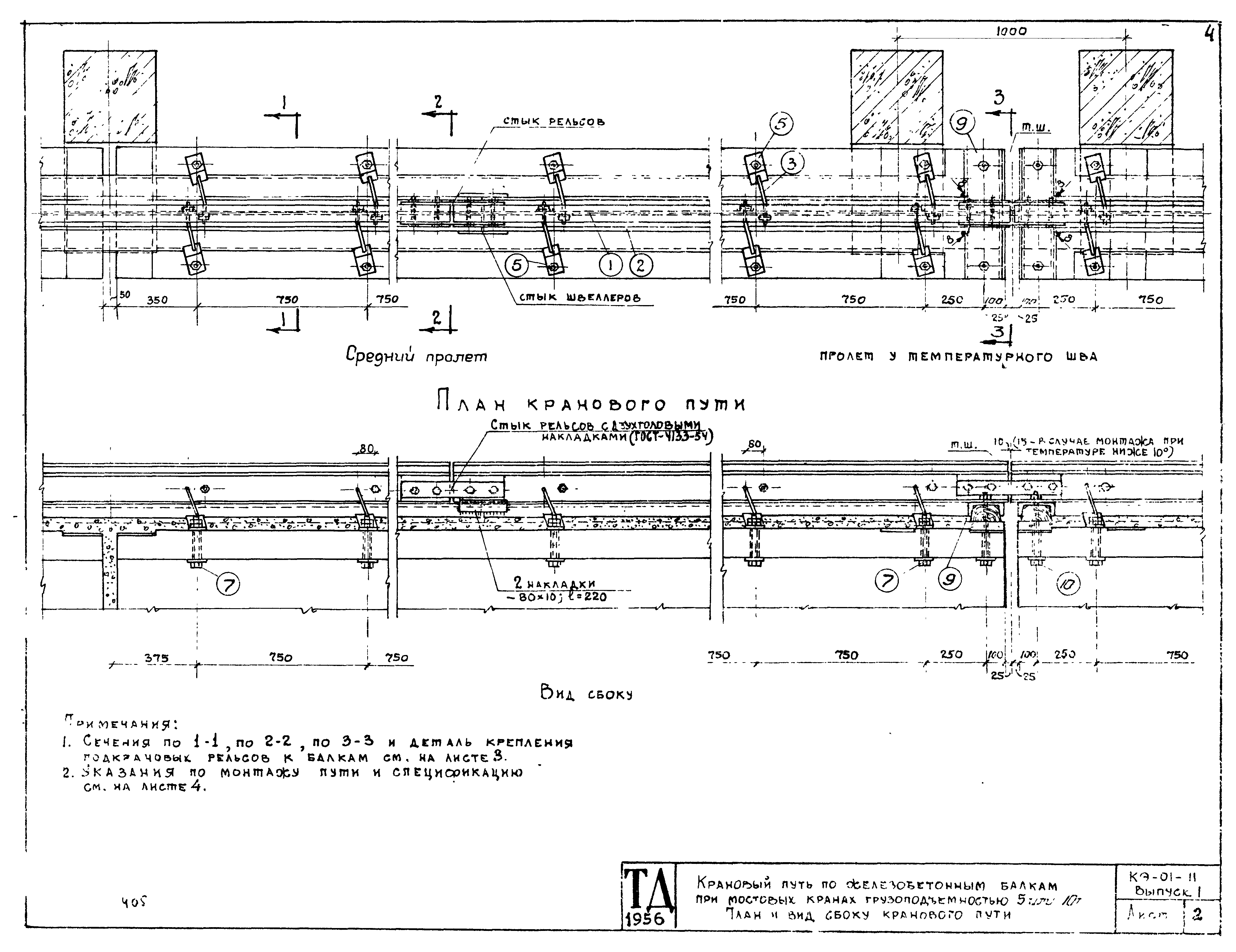 Серия КЭ-01-11