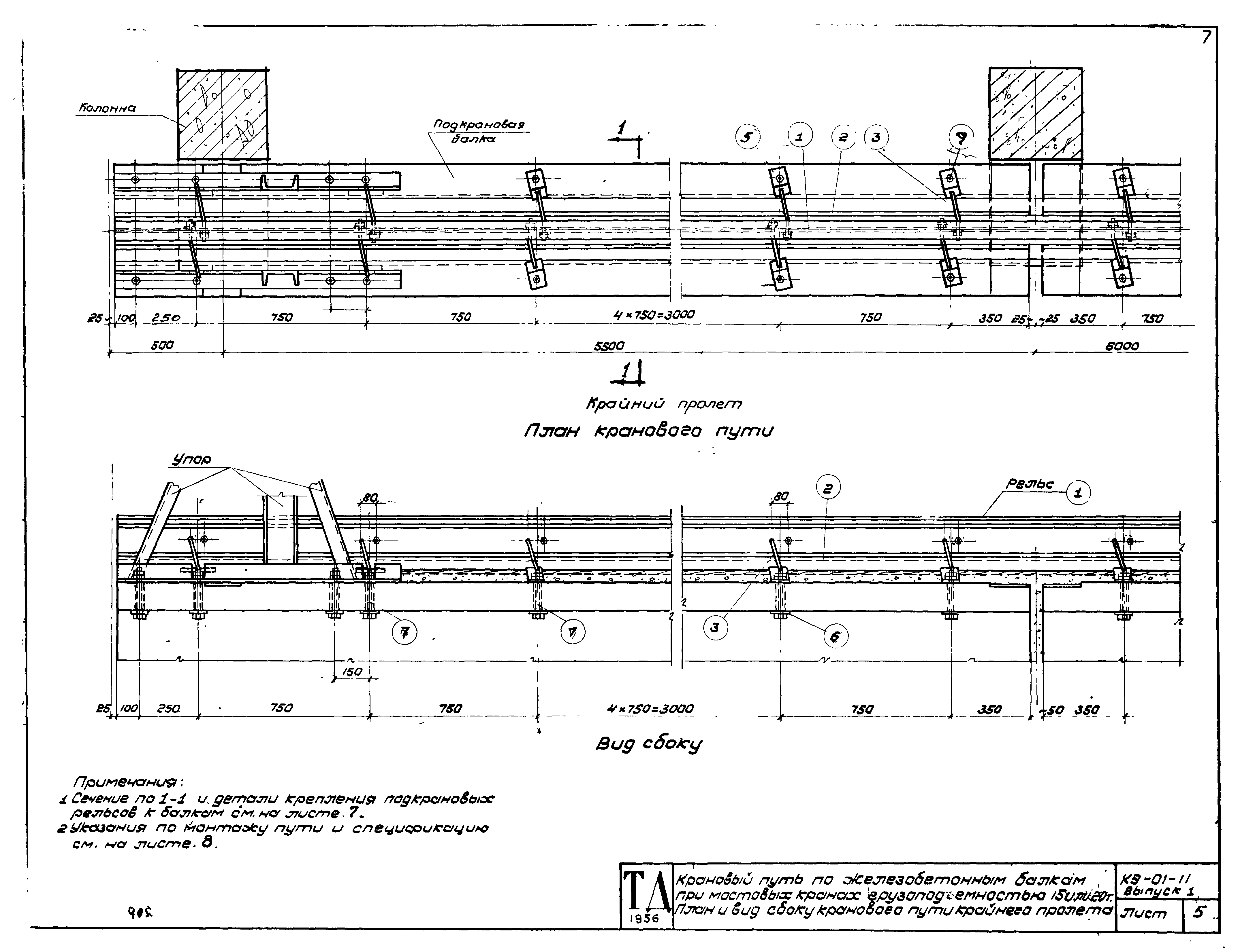 Серия КЭ-01-11