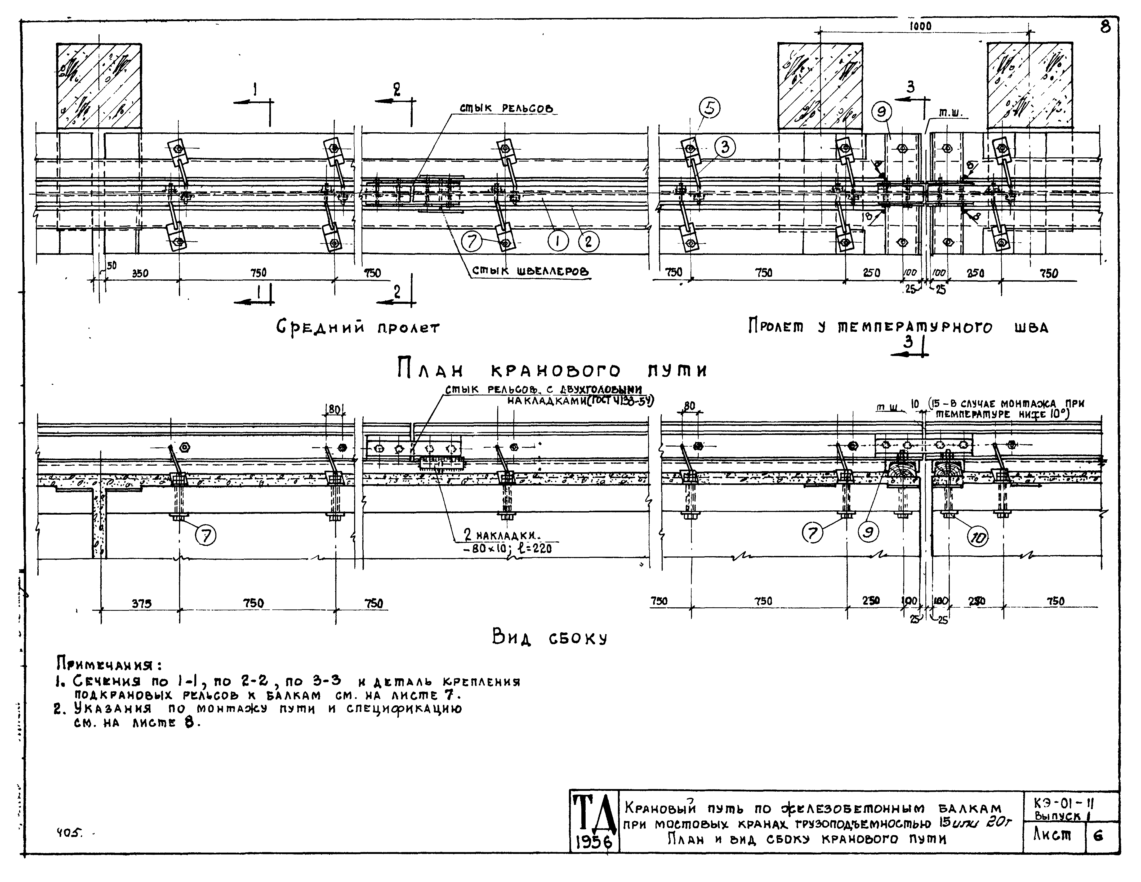 Серия КЭ-01-11