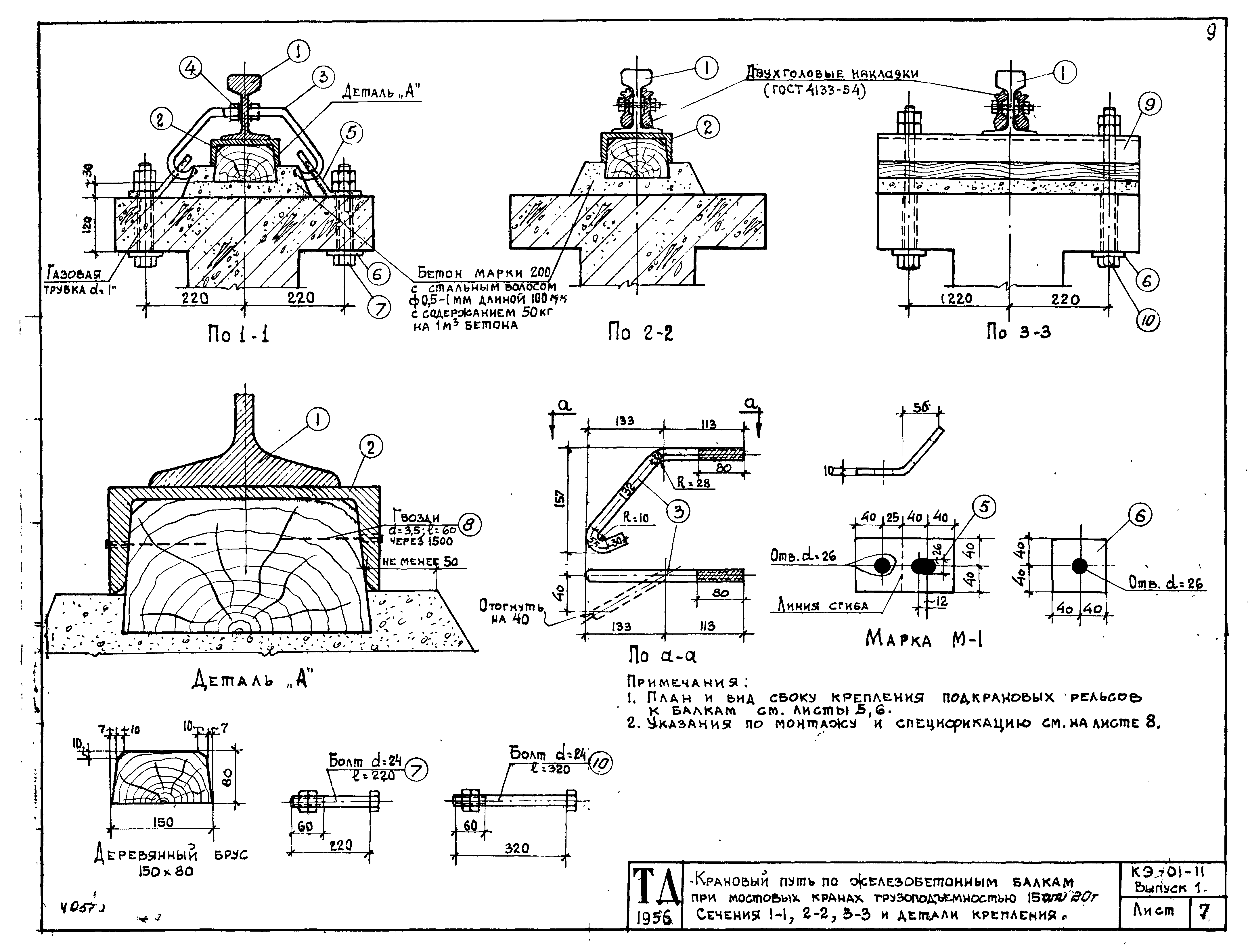 Серия КЭ-01-11