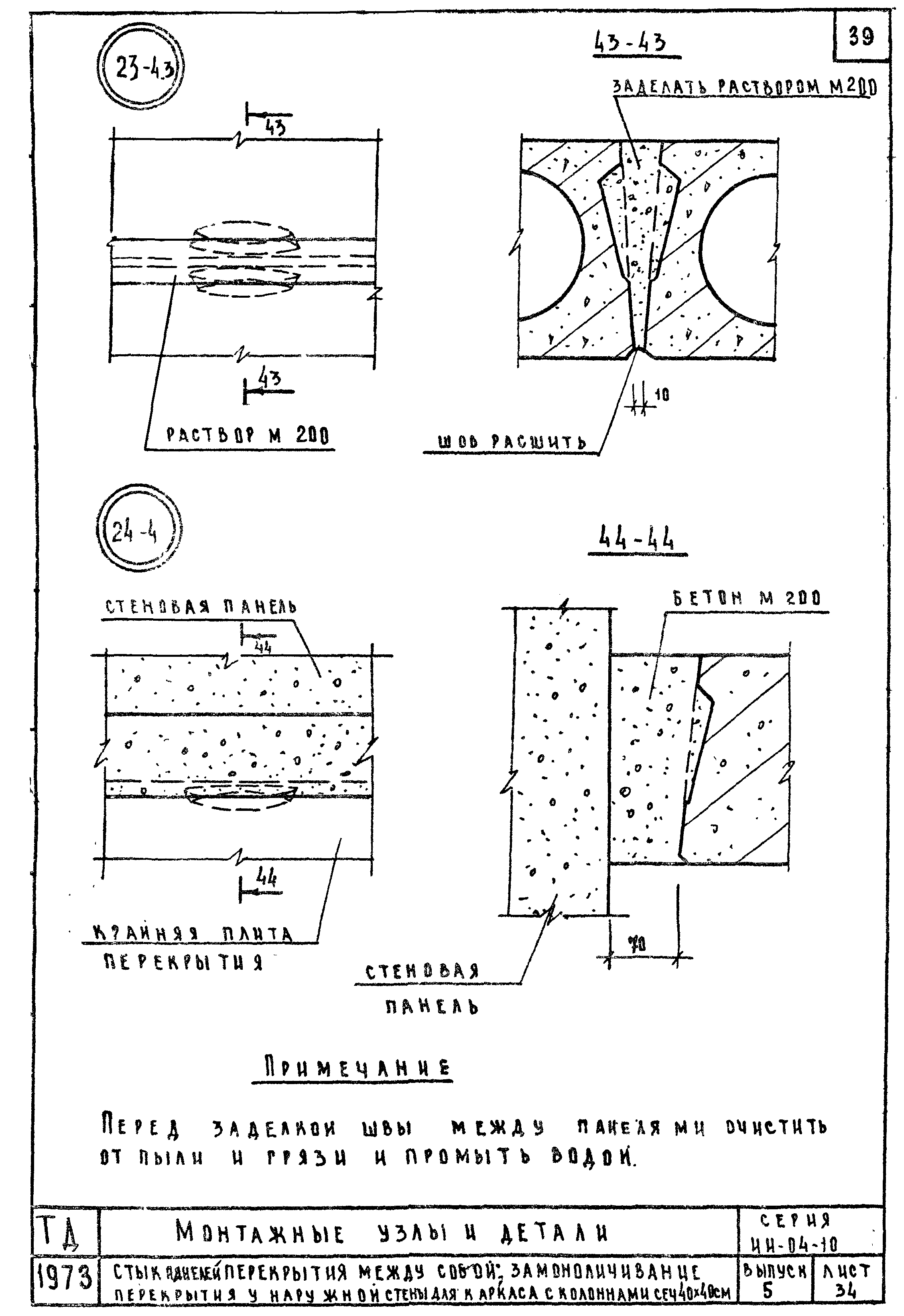 Серия ИИ-04-10