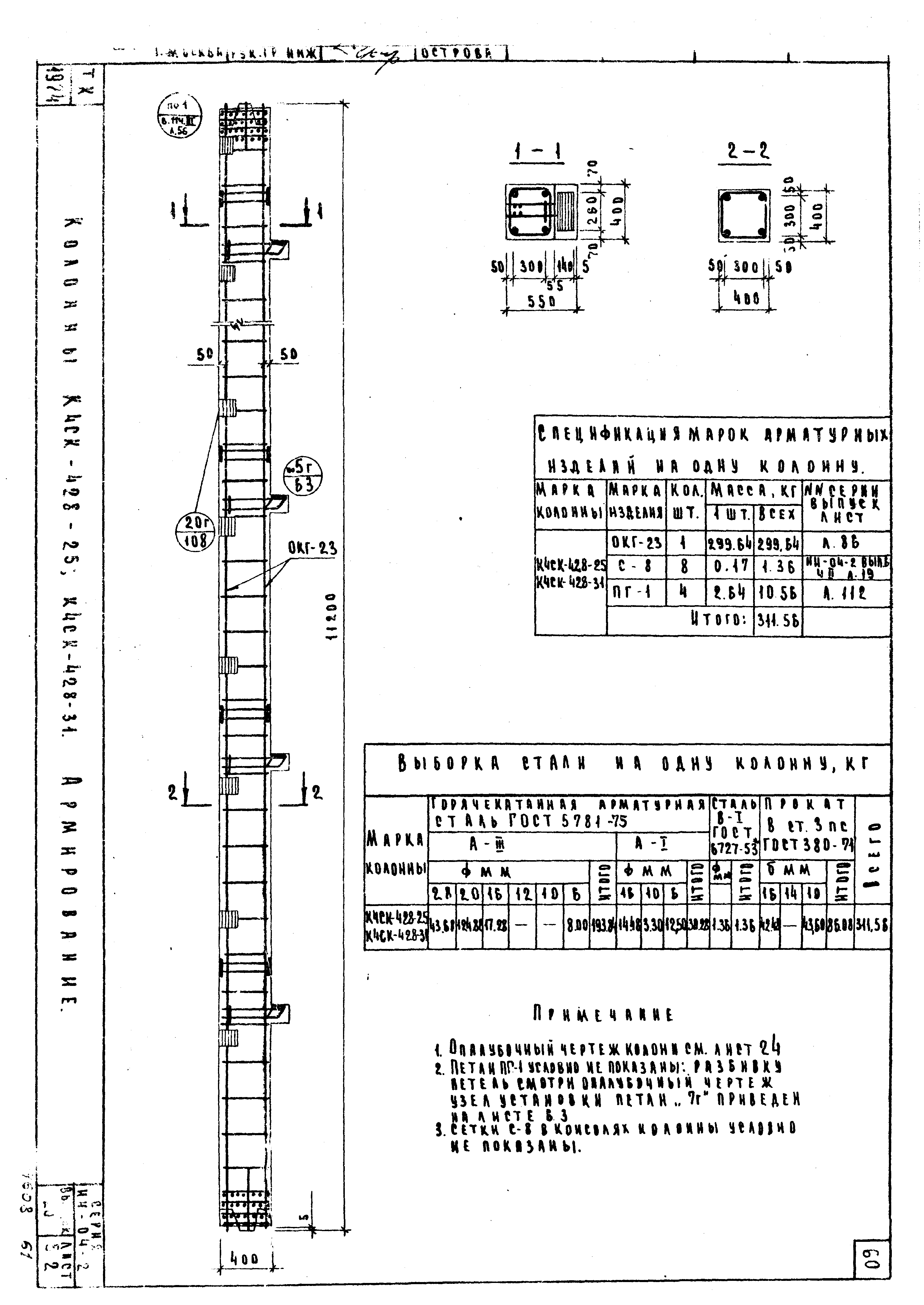 Серия ИИ-04-2