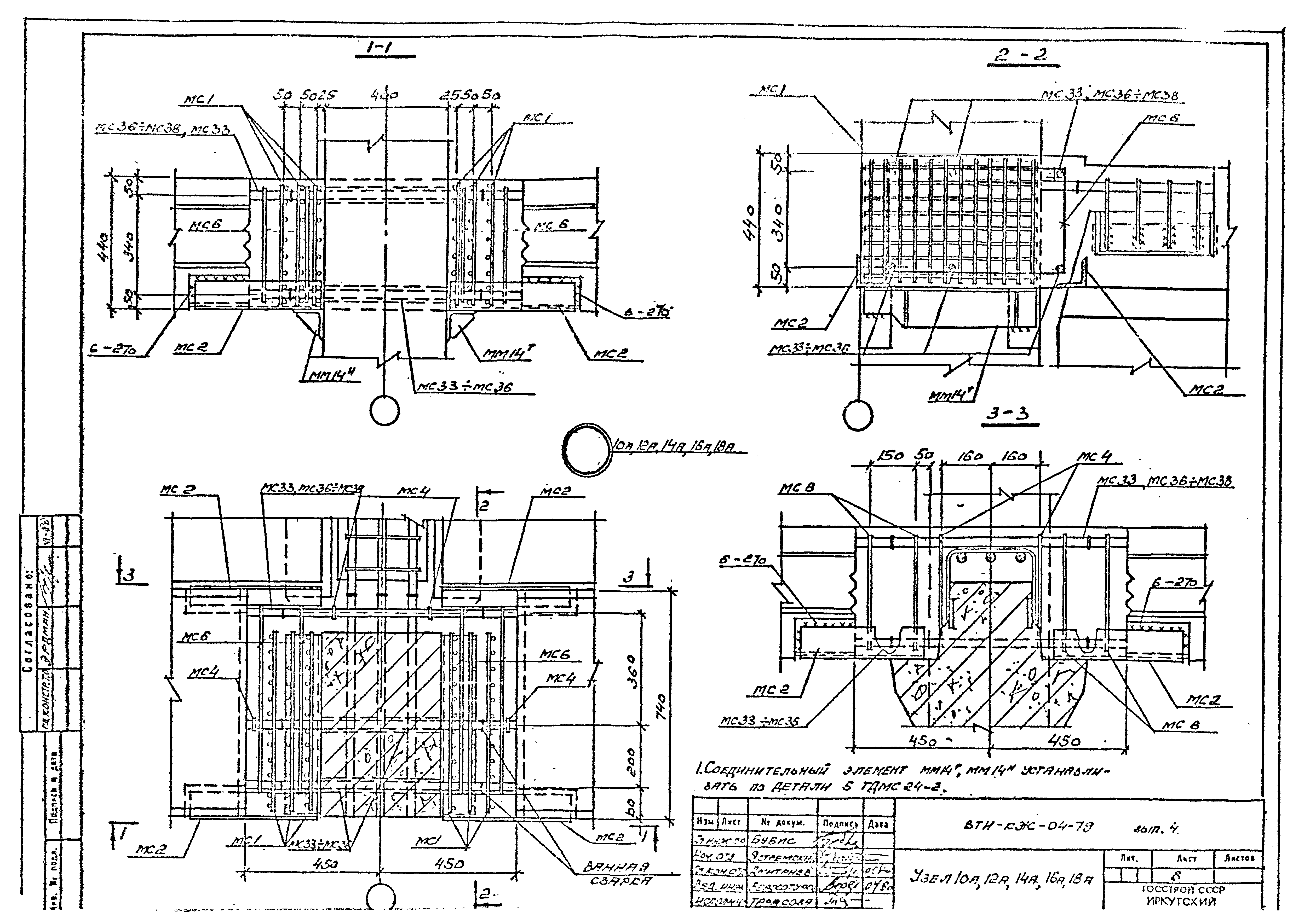 Серия ВТИ-КЖ-04-79