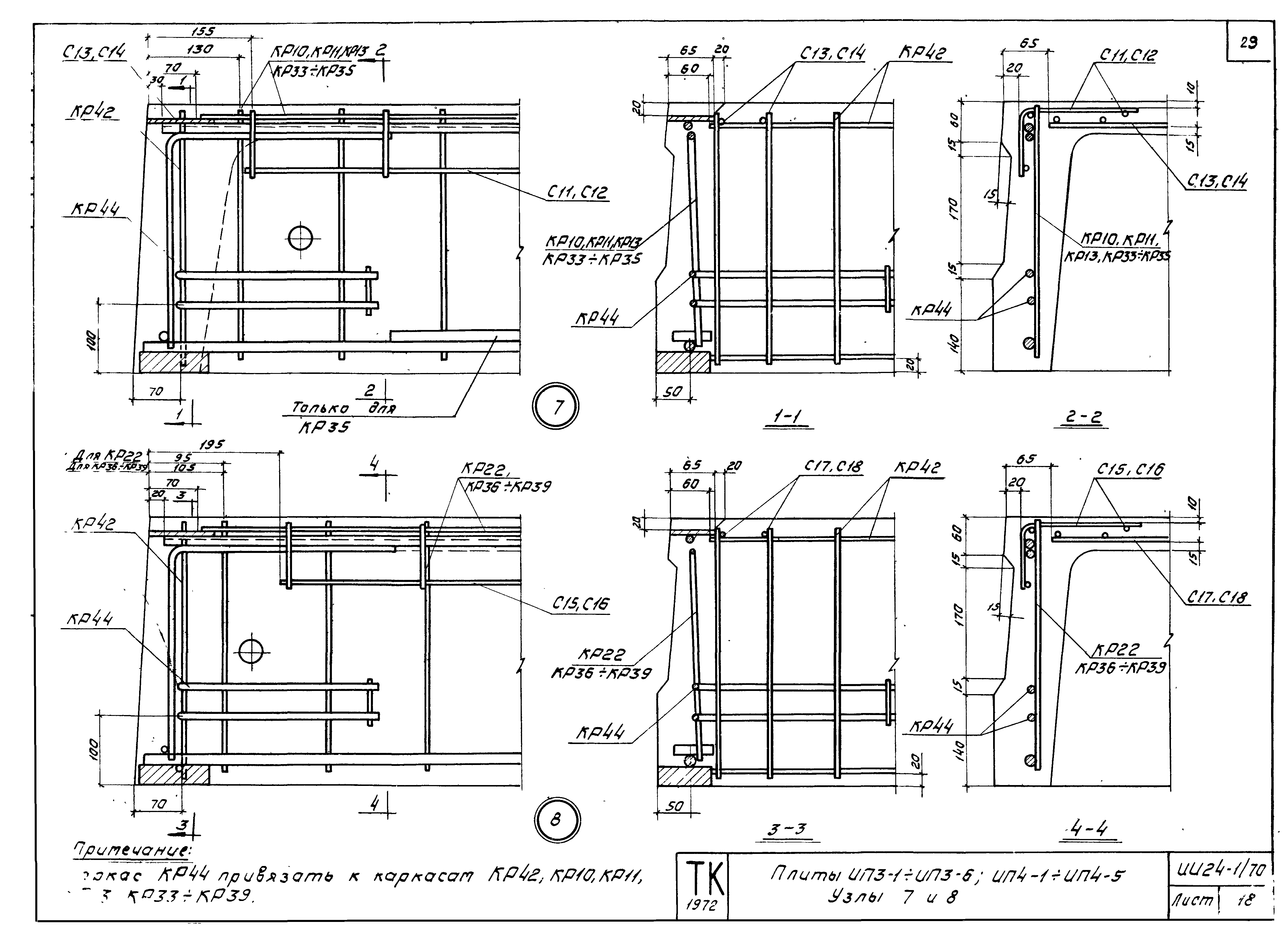 Серия ИИ24-1/70