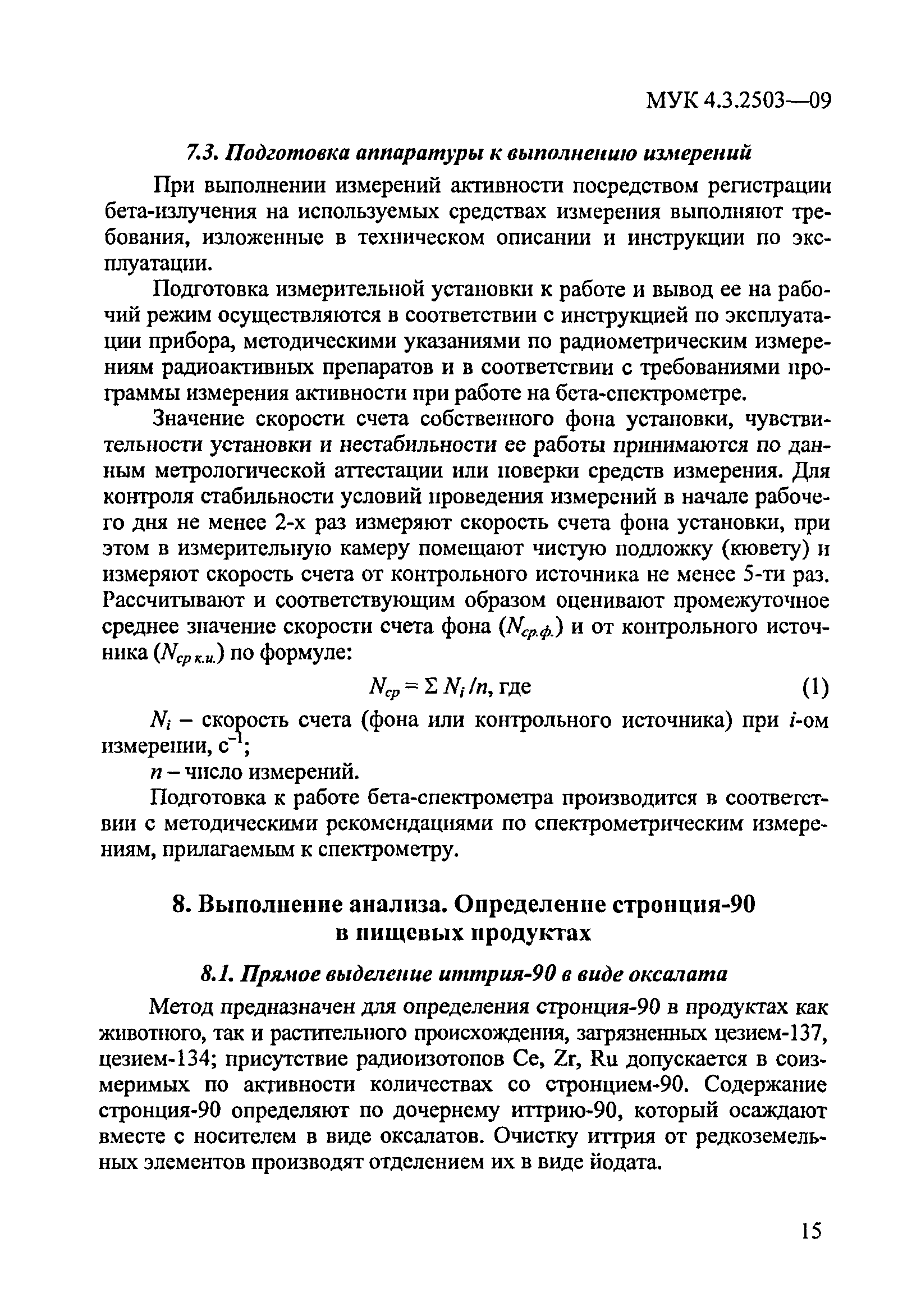 МУК 4.3.2503-09