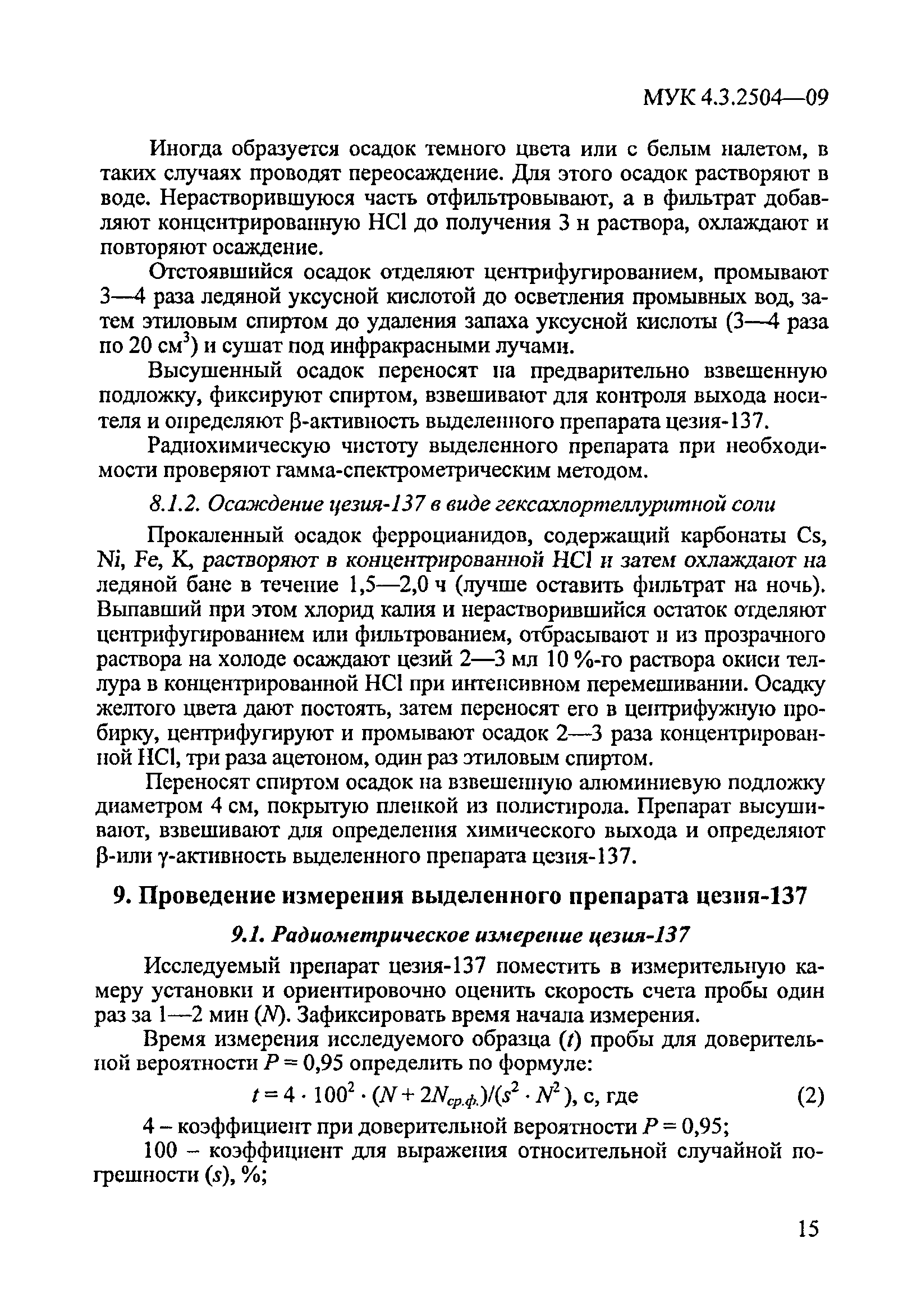 МУК 4.3.2504-09