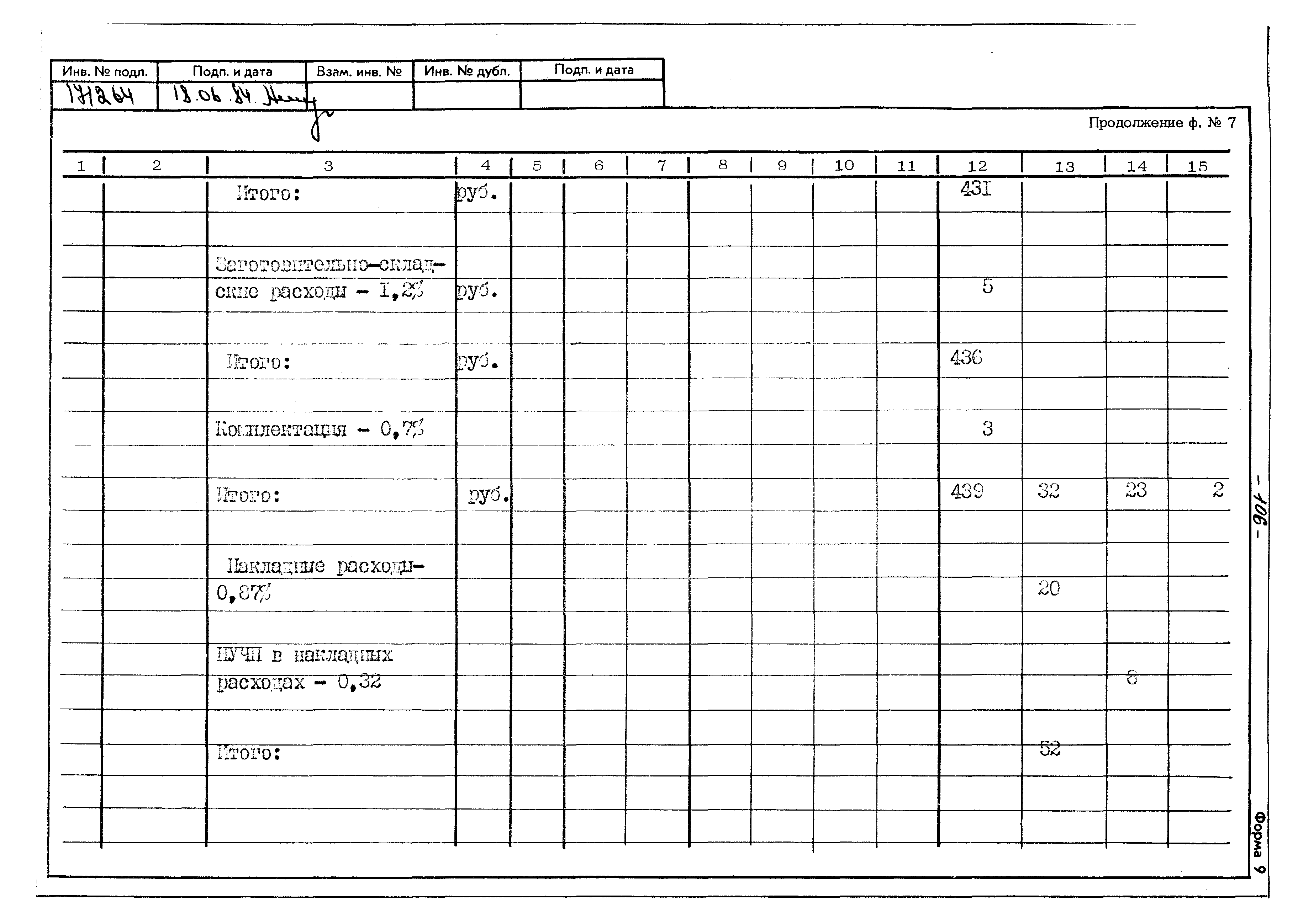 Типовой проект 402-22-41с.83